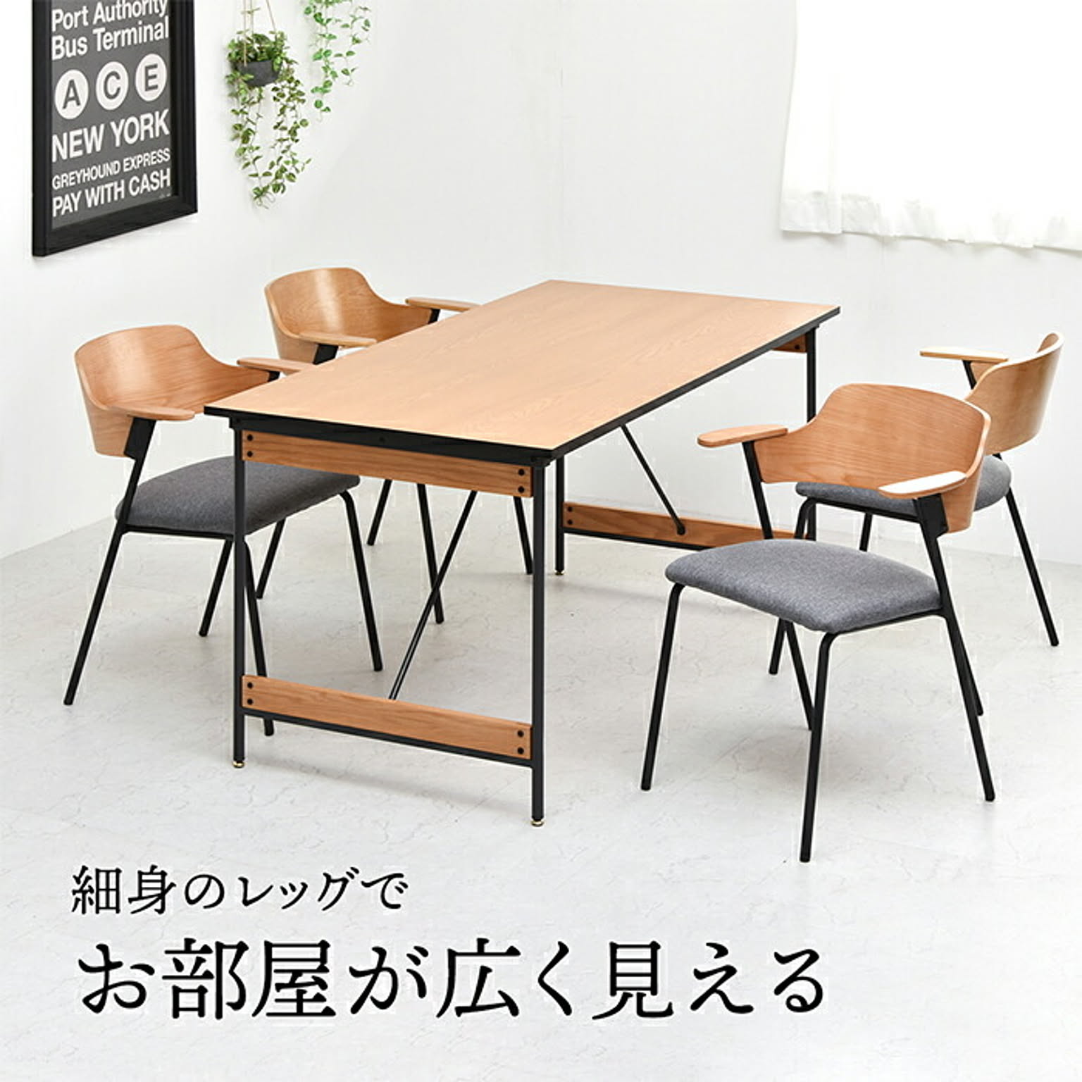 ダイニングチェア