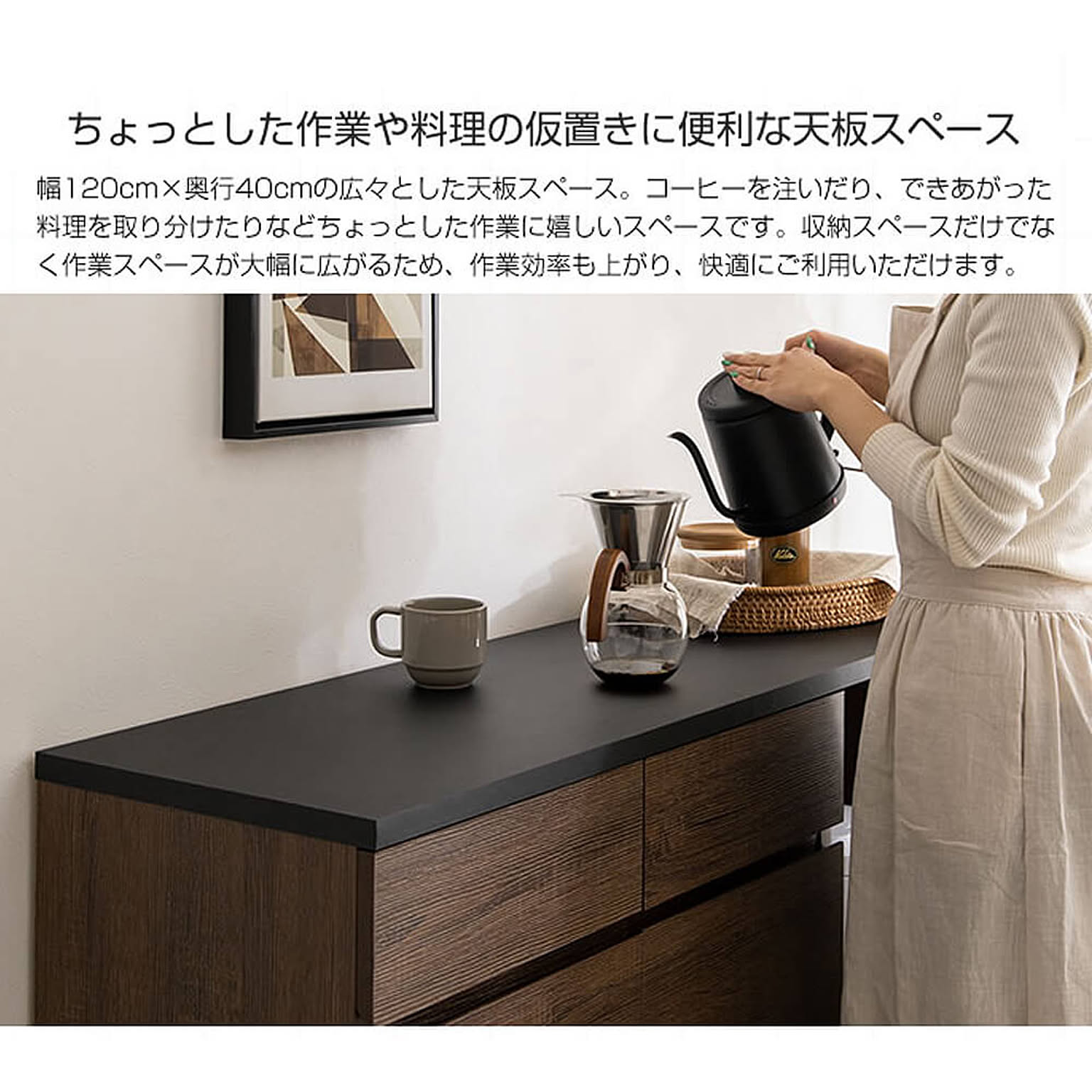 食器棚・キッチンボード