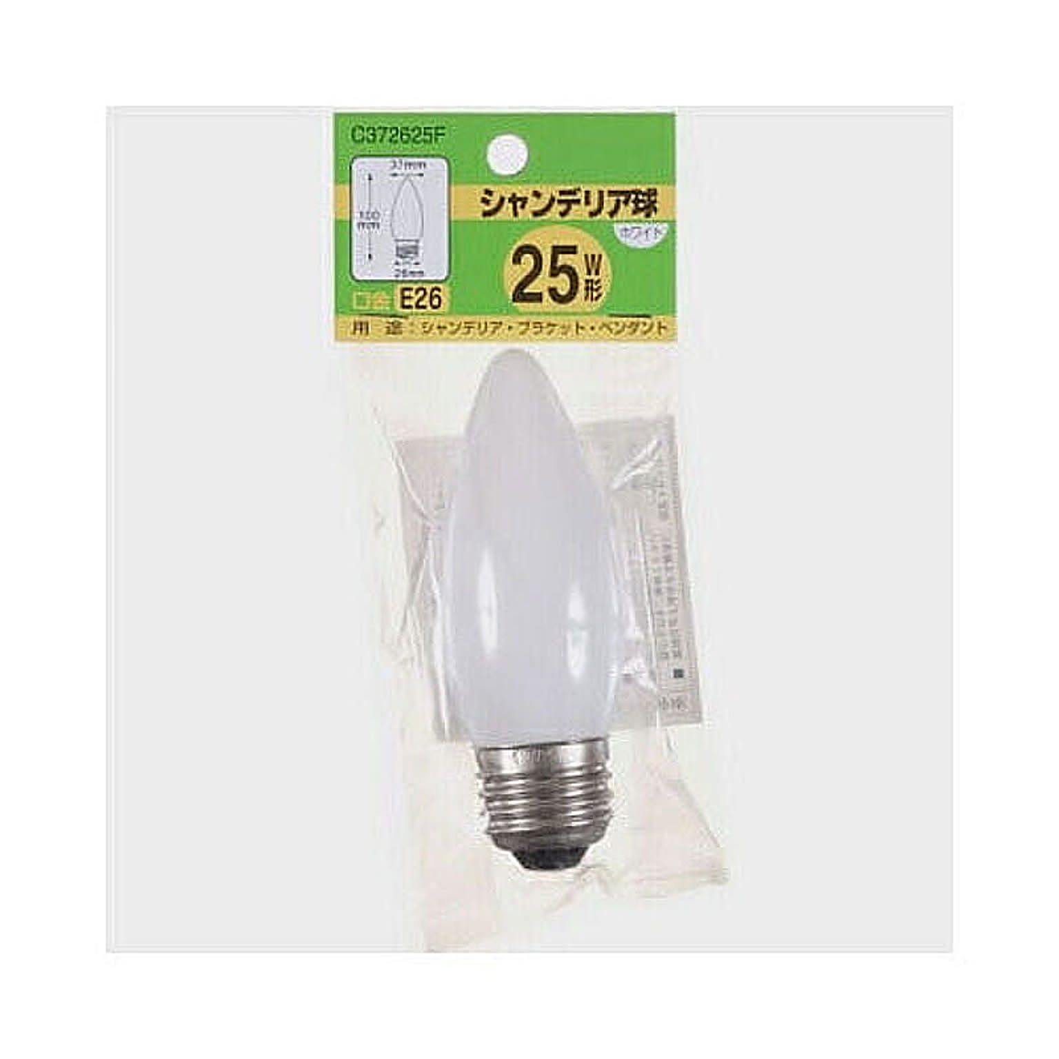 電球