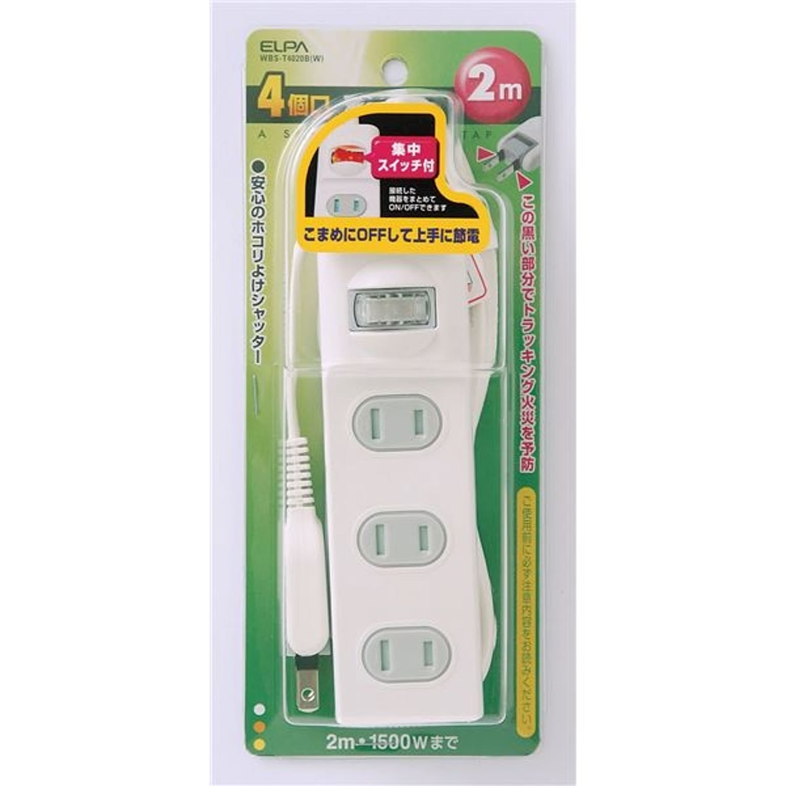 電源タップ