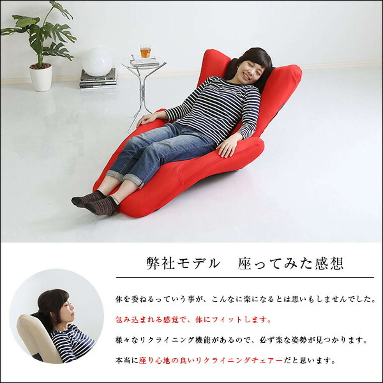 座椅子
