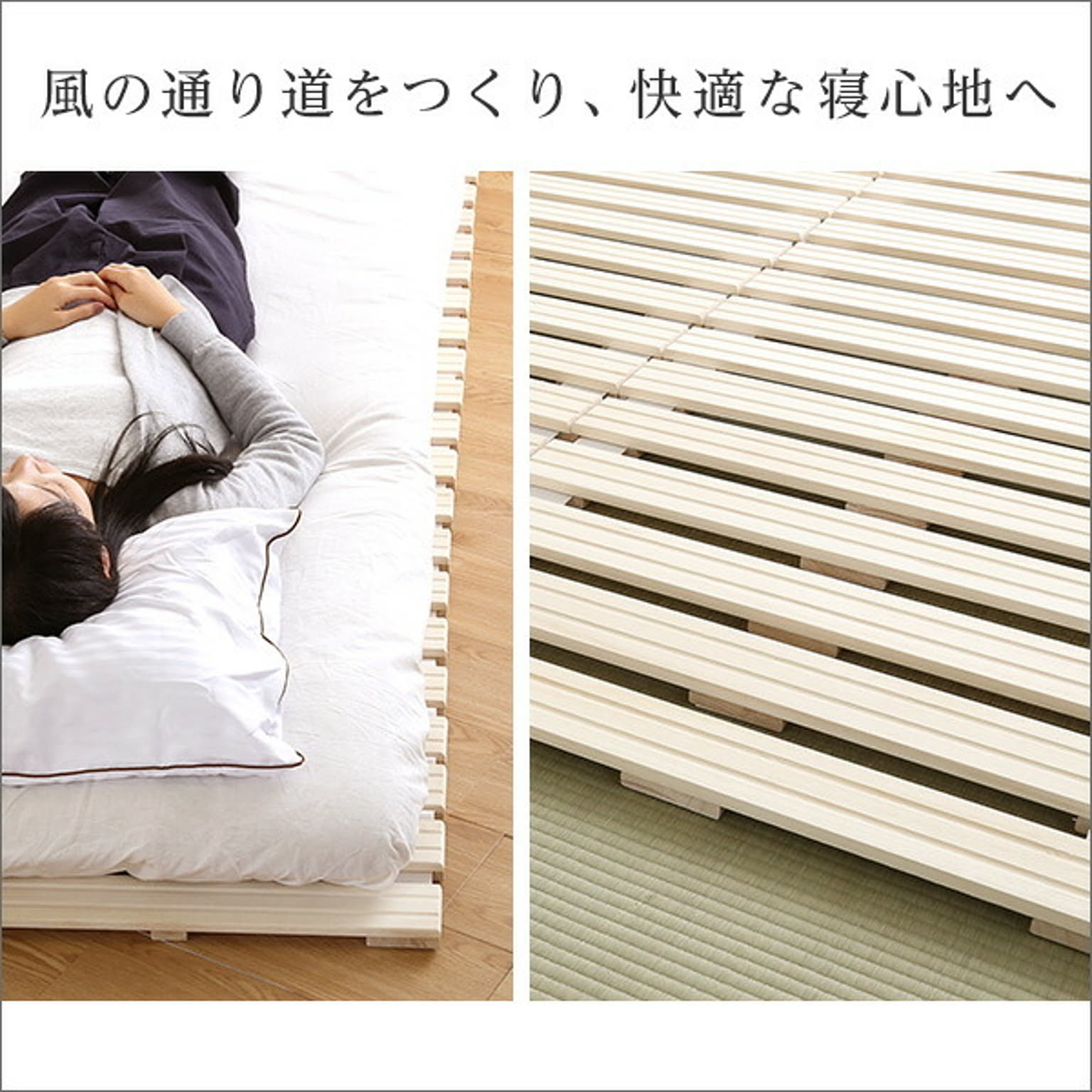 すのこベッド