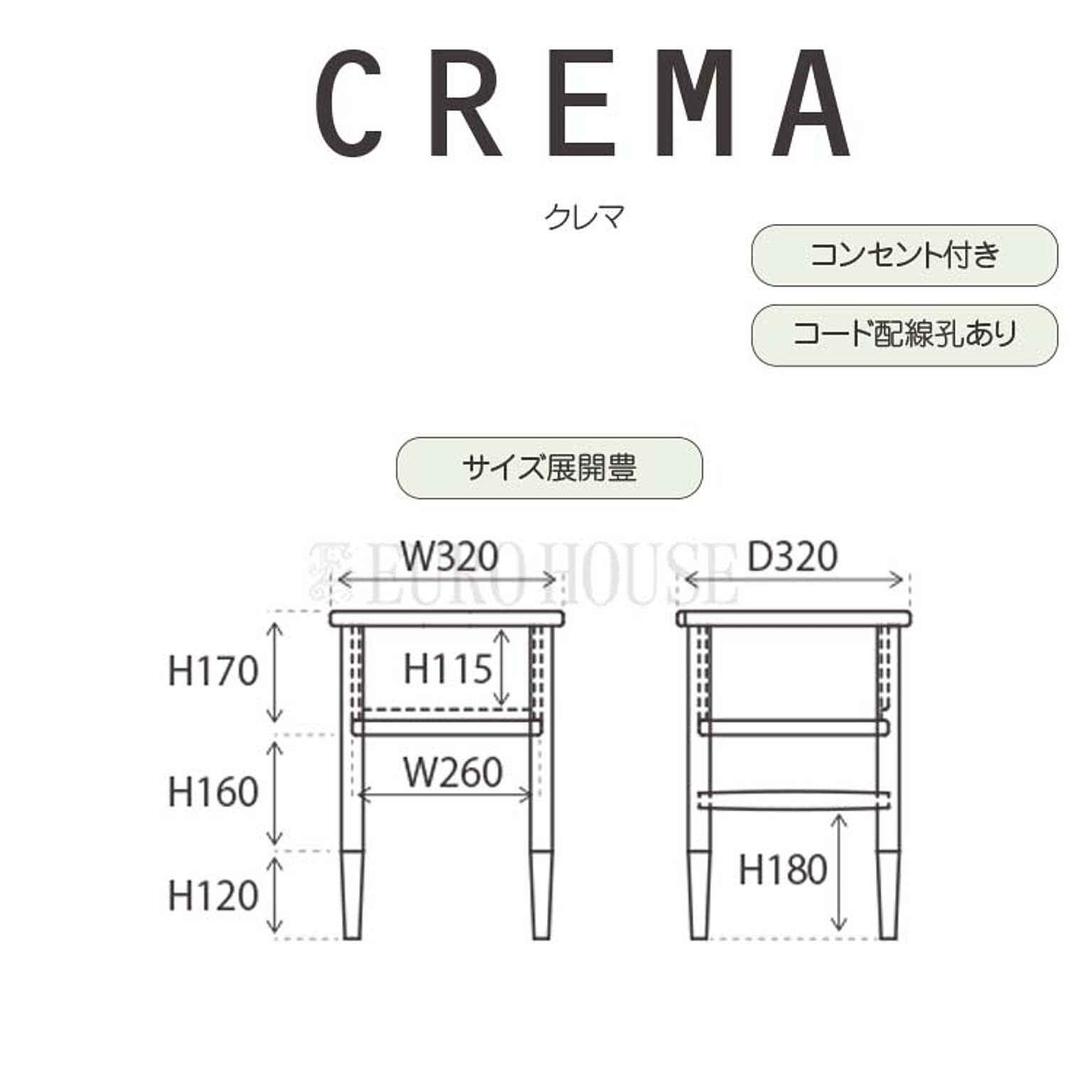 サイドテーブル・ナイトテーブル