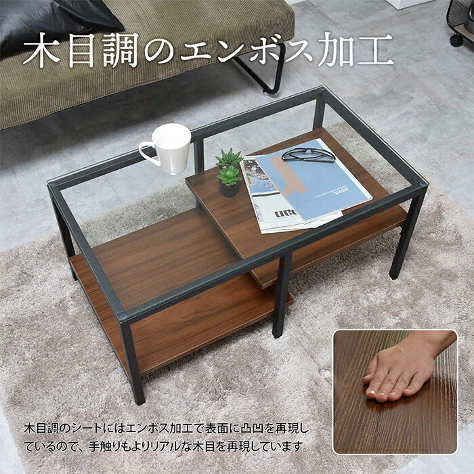 センターテーブル・ローテーブル