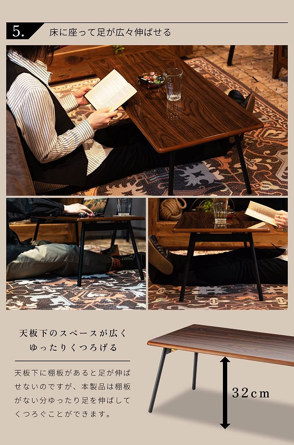 センターテーブル・ローテーブル