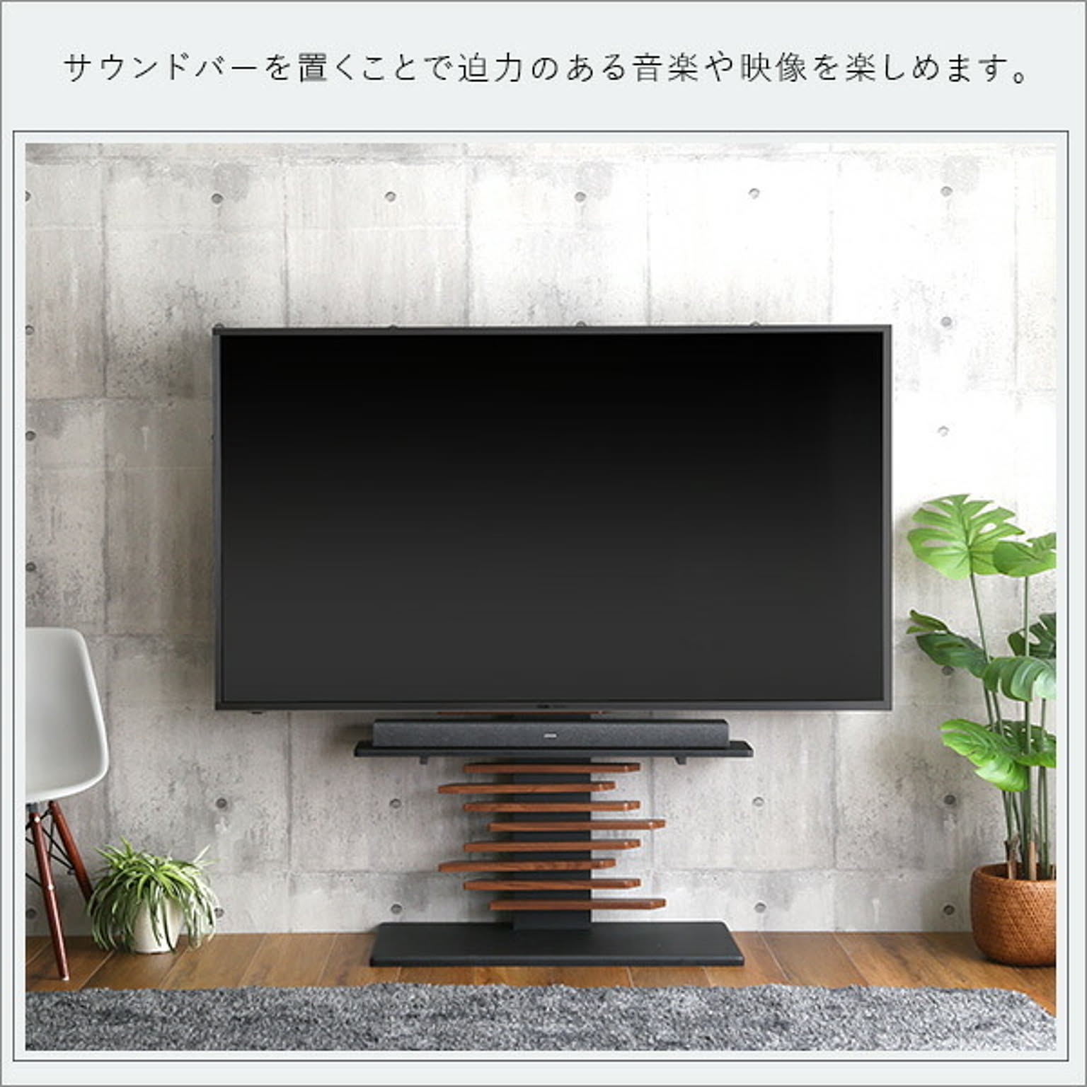テレビスタンド