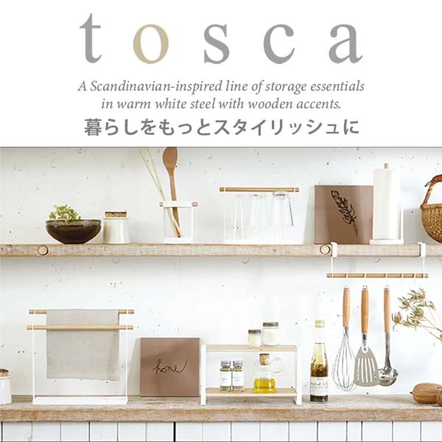 保存容器・キャニスター