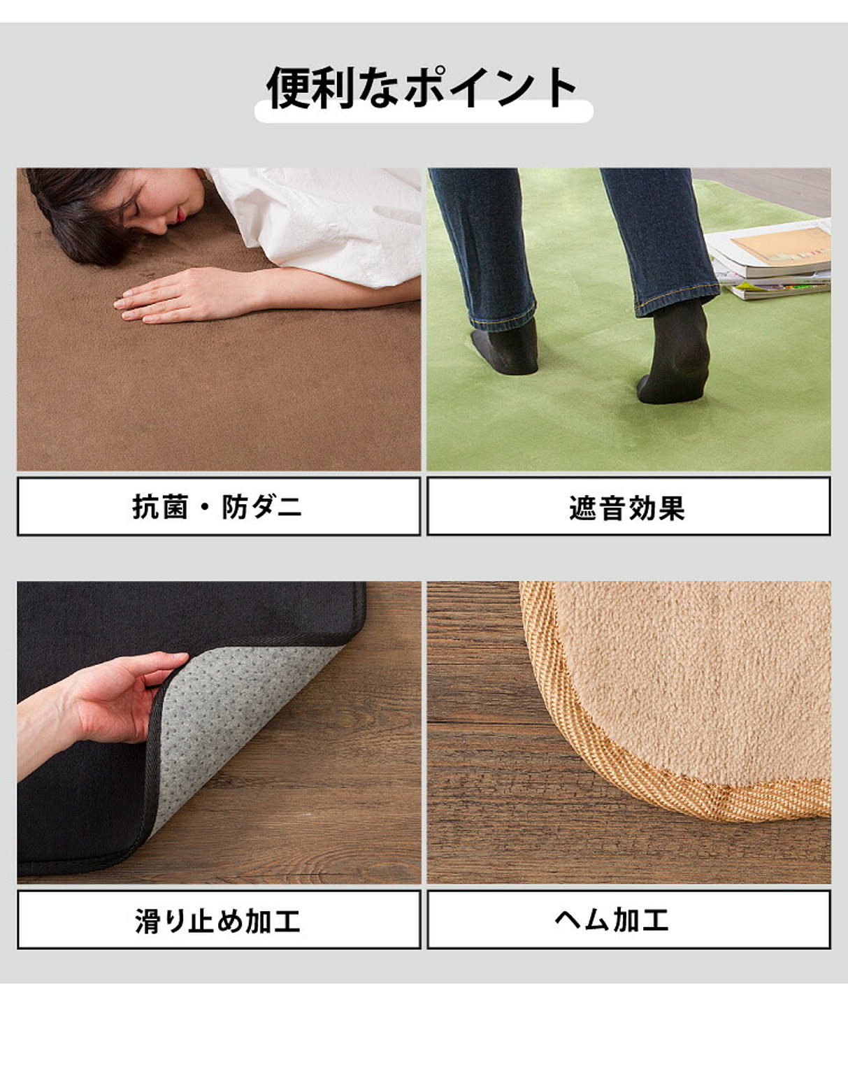 ラグ