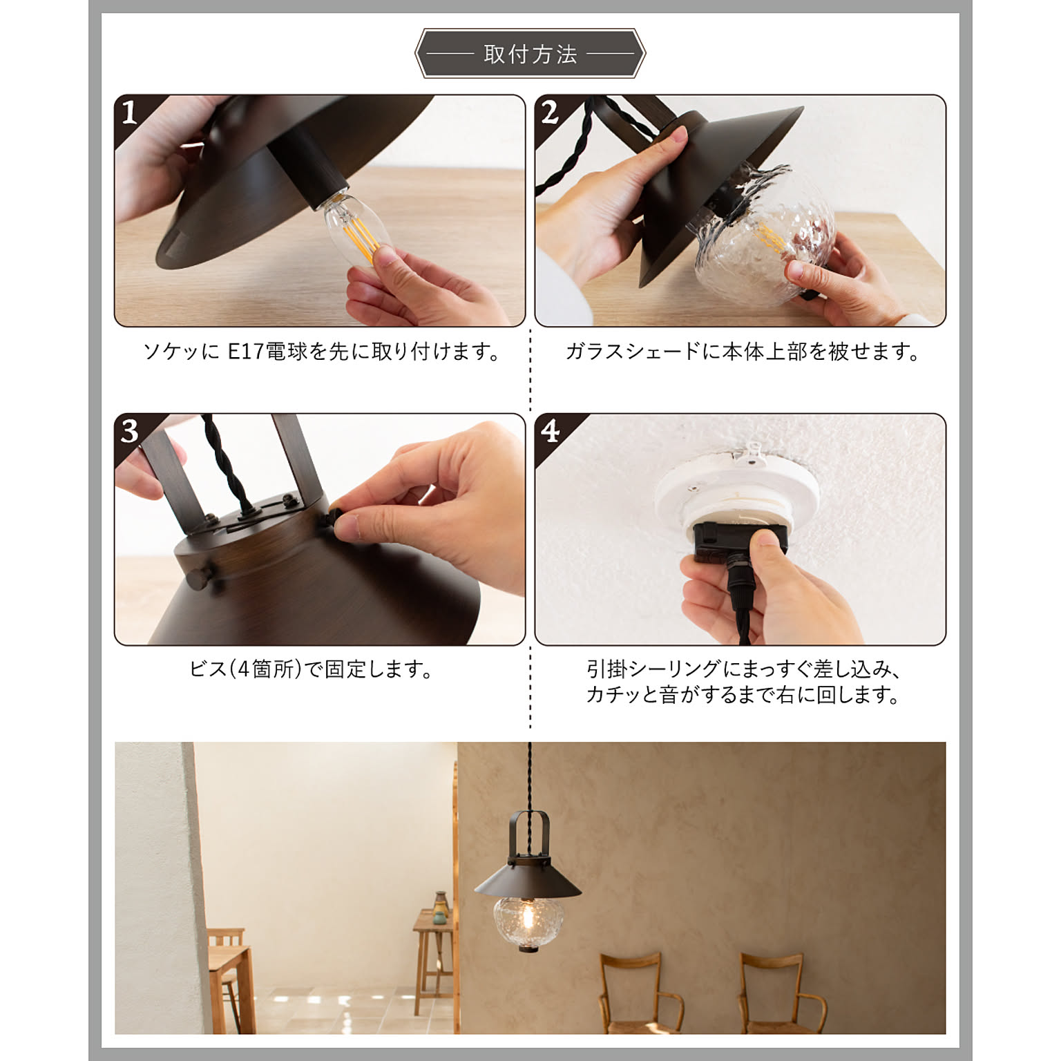 ペンダントライト