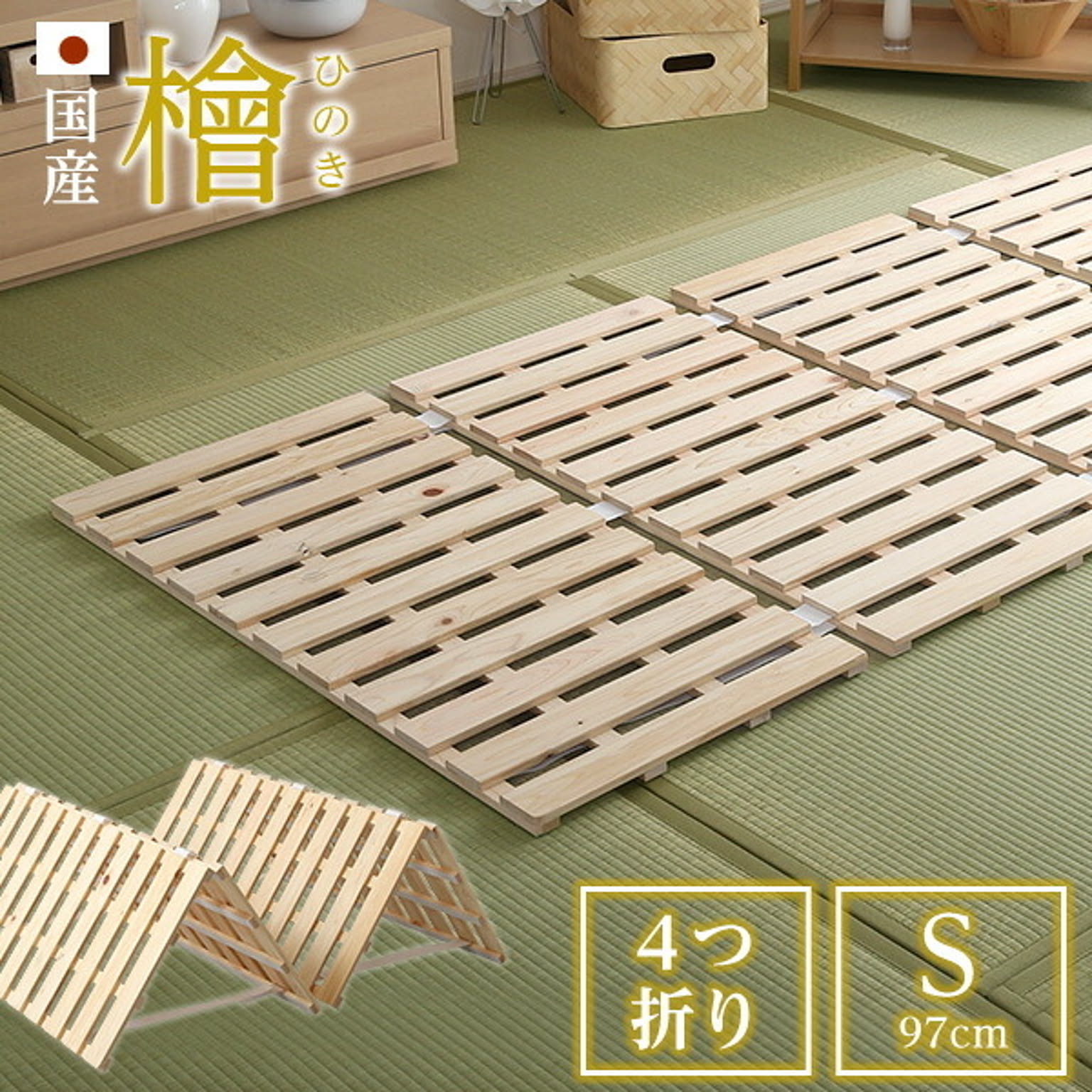 すのこベッド