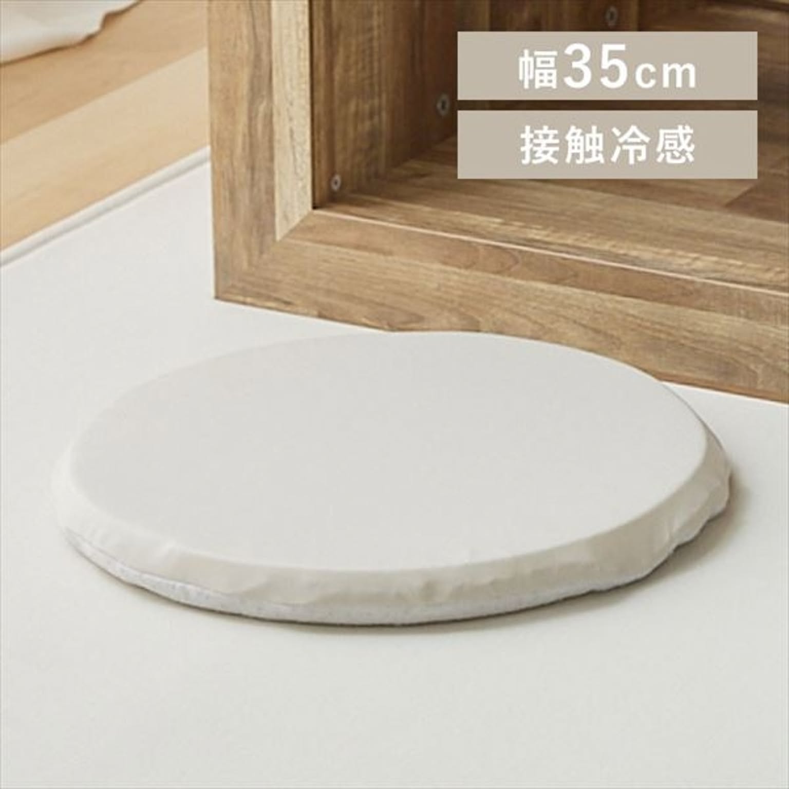 座布団・長座布団