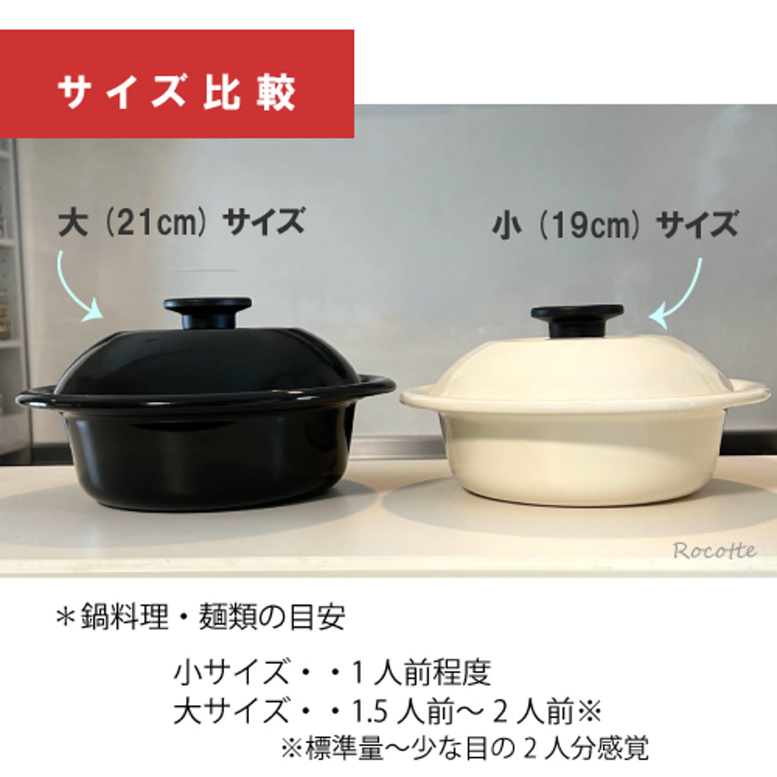 両手鍋