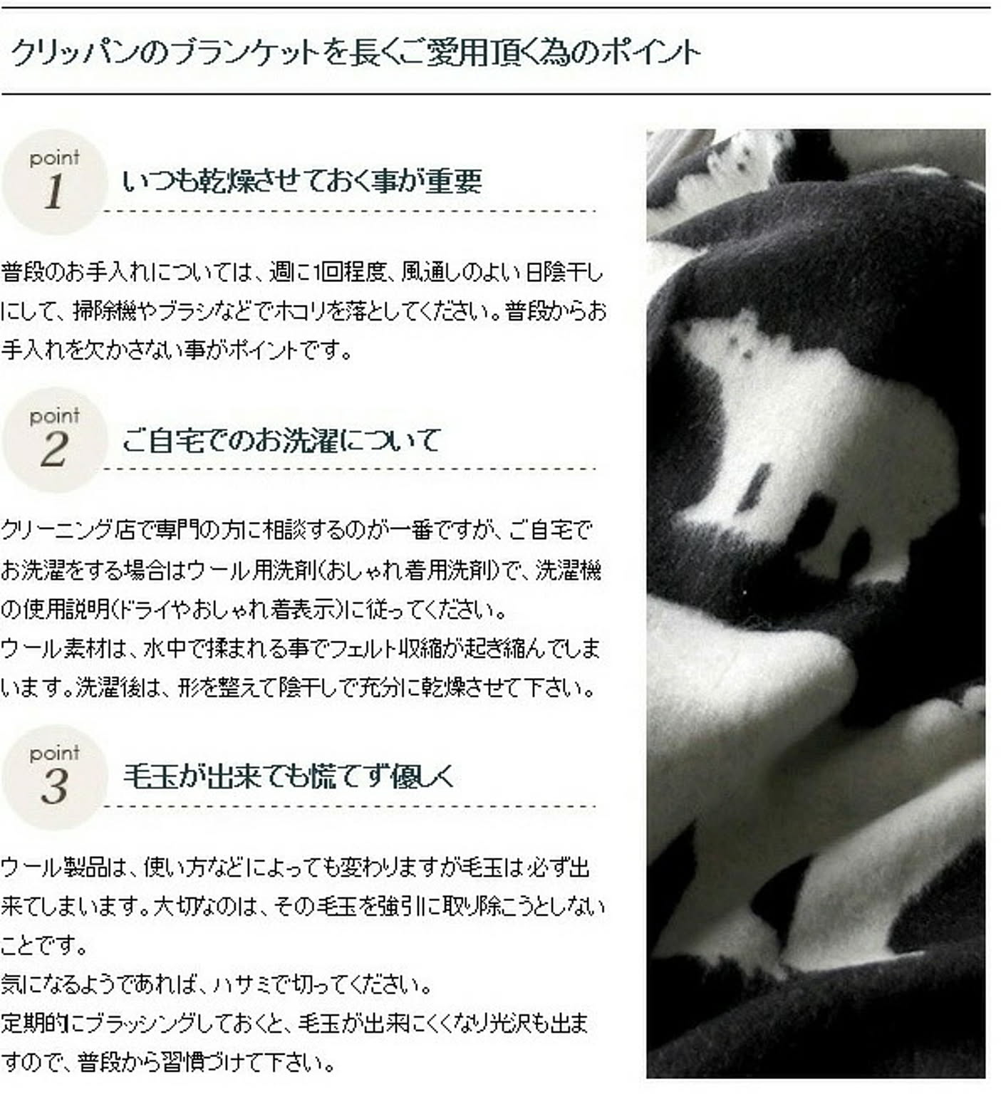 防寒グッズ