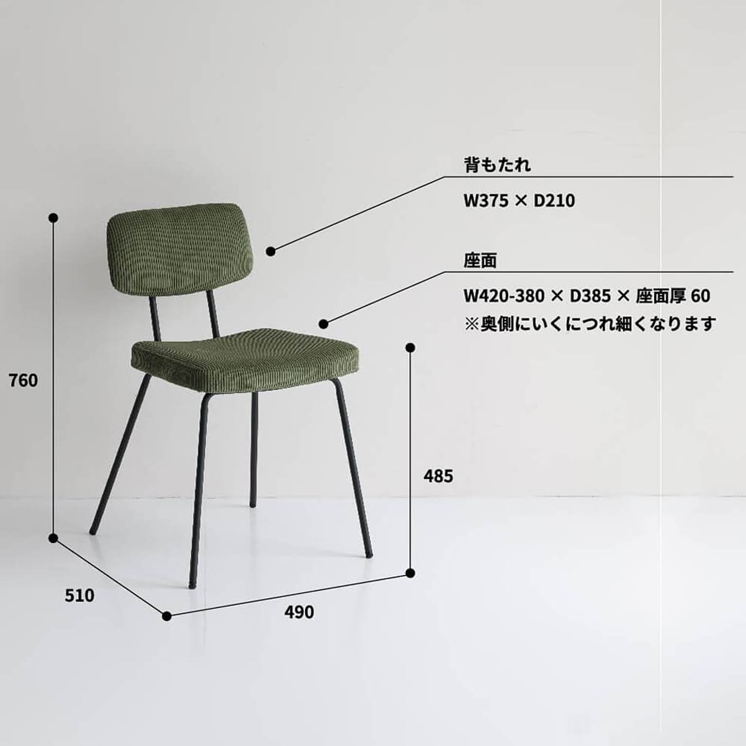 ラミー ダイニングチェア カーキ m12288 - 通販 | 家具とインテリアの