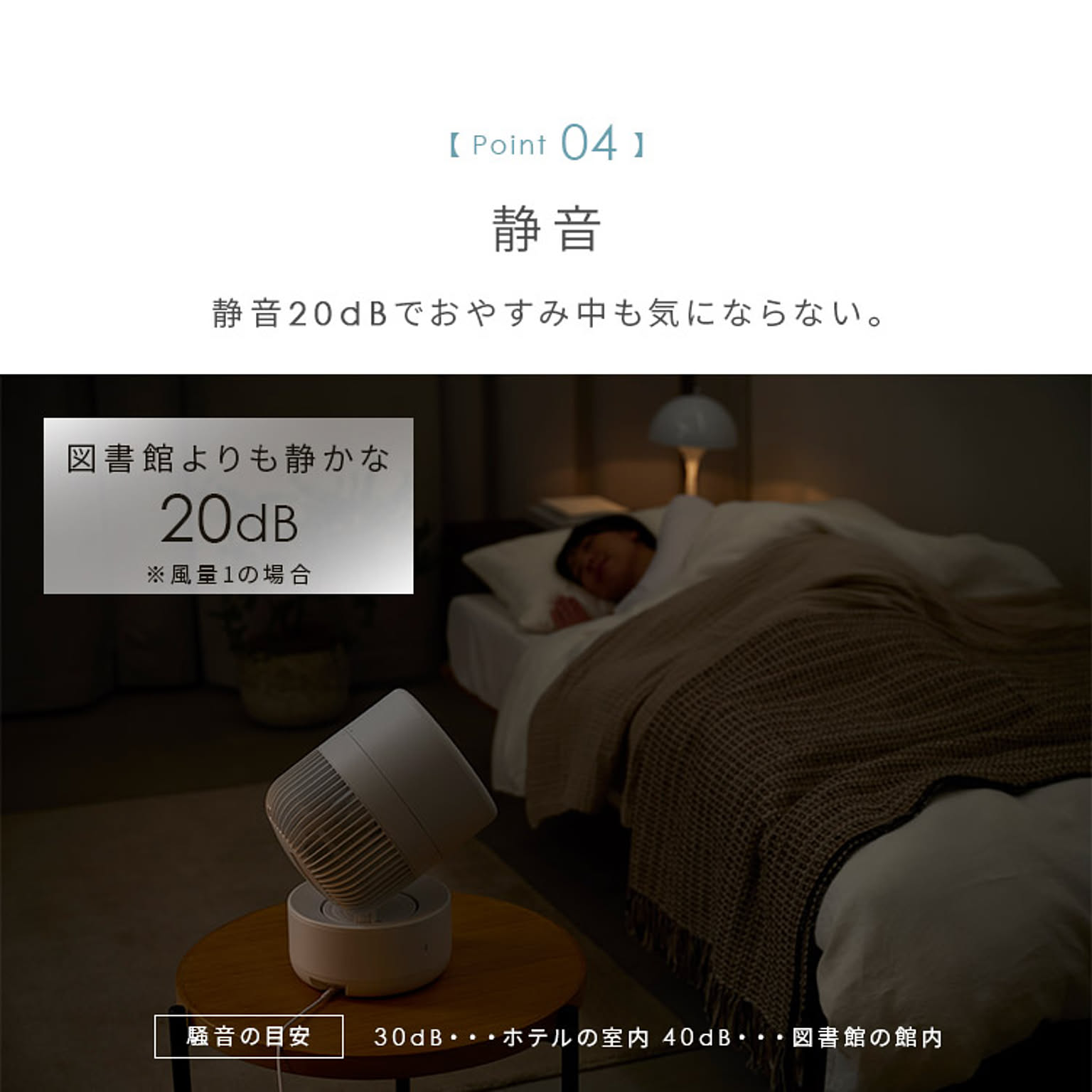サーキュレーター