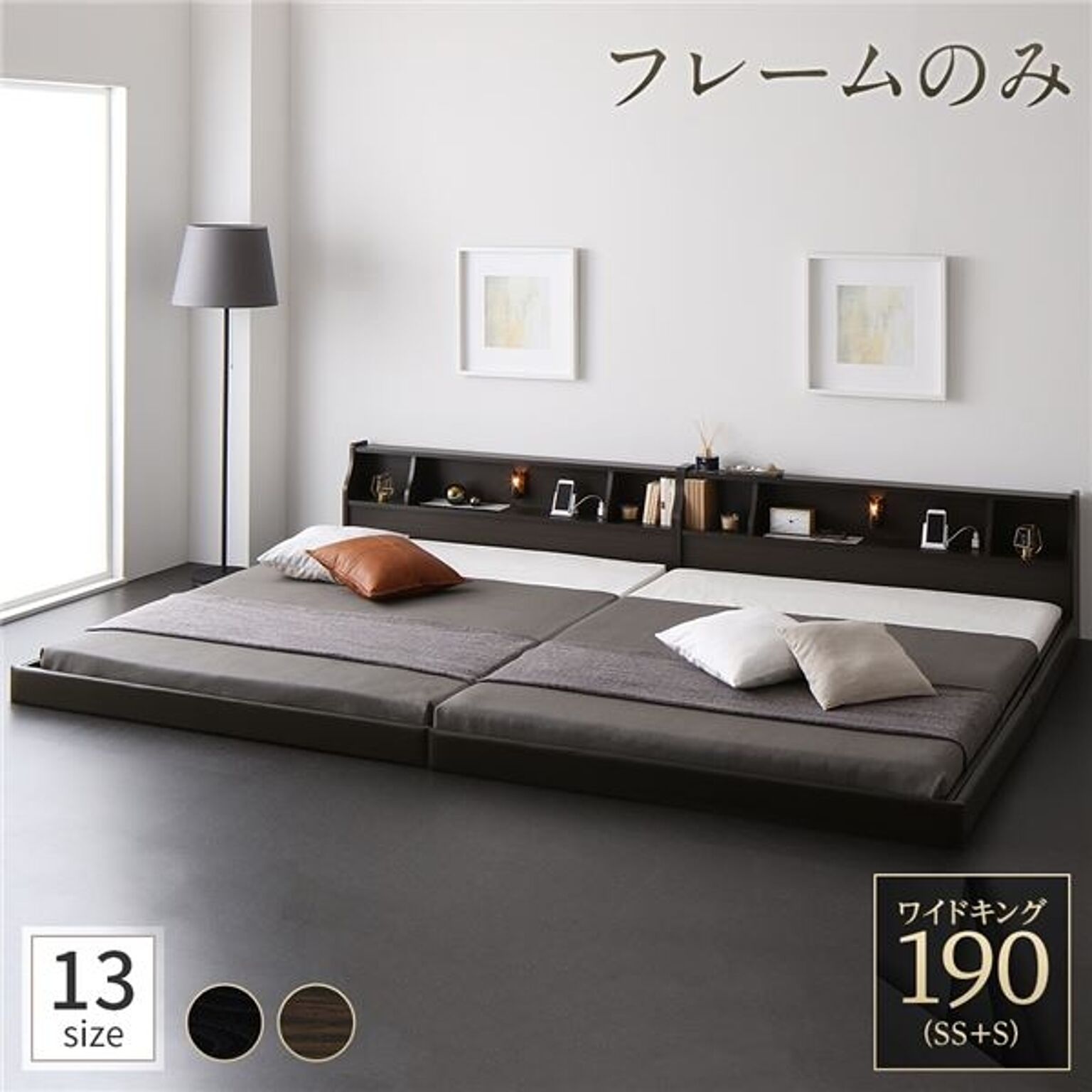 日本製 ワイドキング190 フレームのみ ベッド 低床 連結 ロータイプ