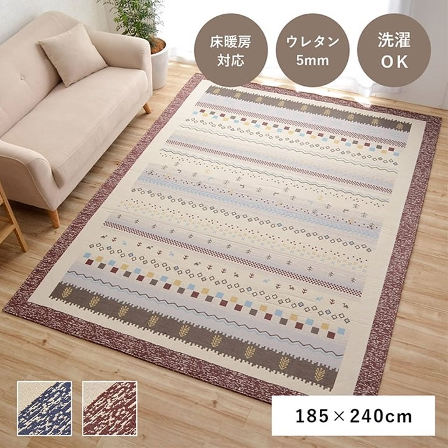 ラグ 洗える 長方形 オシャレ ジャガード織 ギャベ風 オールシーズン レッド  約185×240cm 約3畳 床暖房 ホットカーペット対応【レッド】