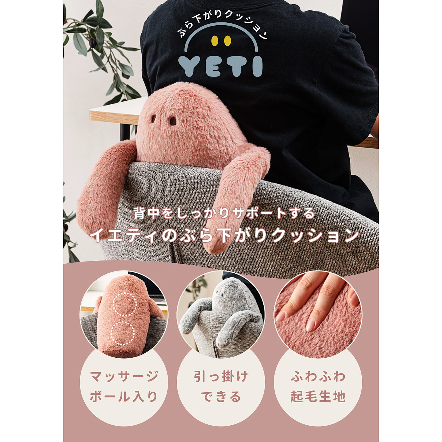クッション