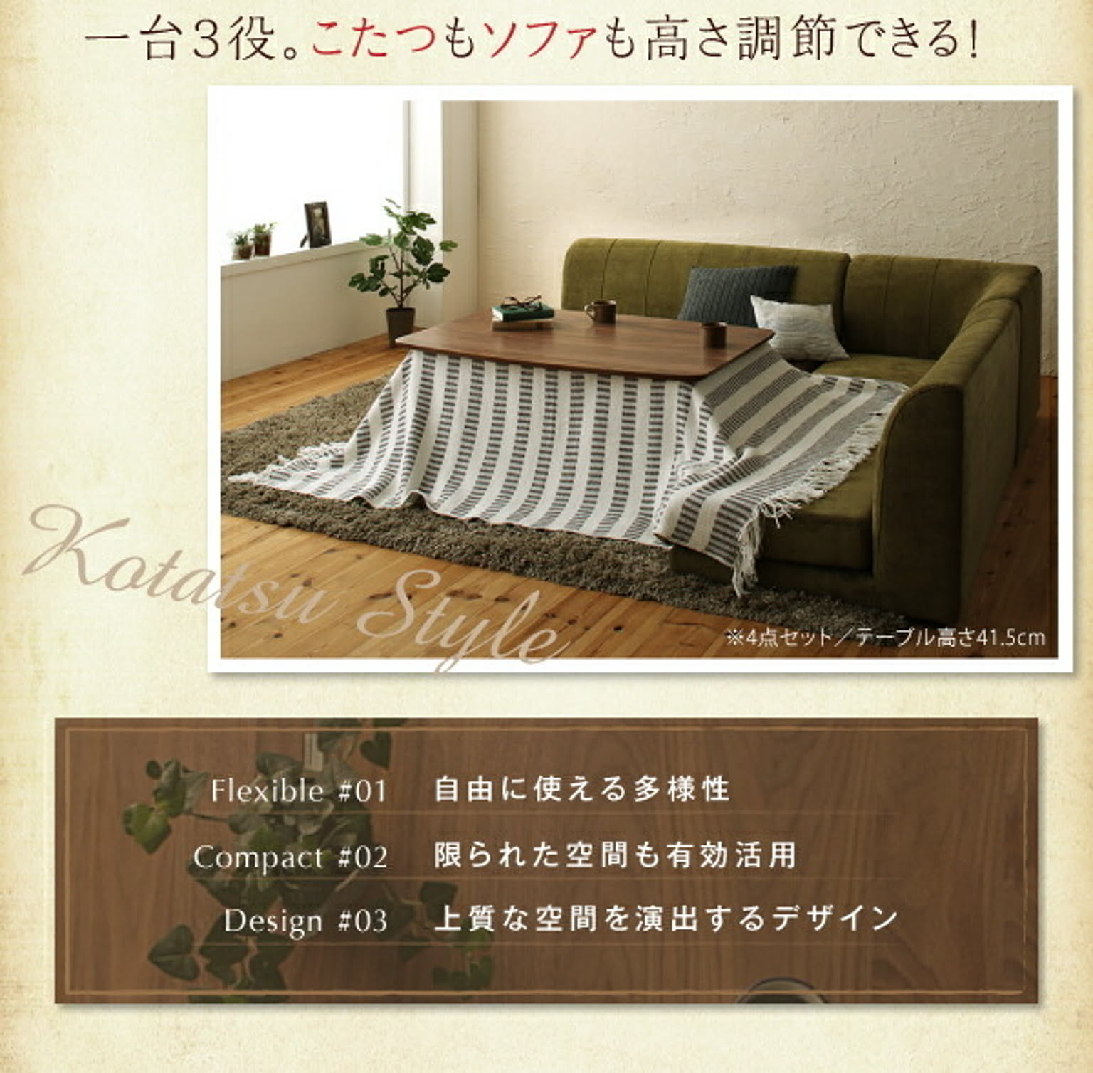 ダイニングテーブルセット
