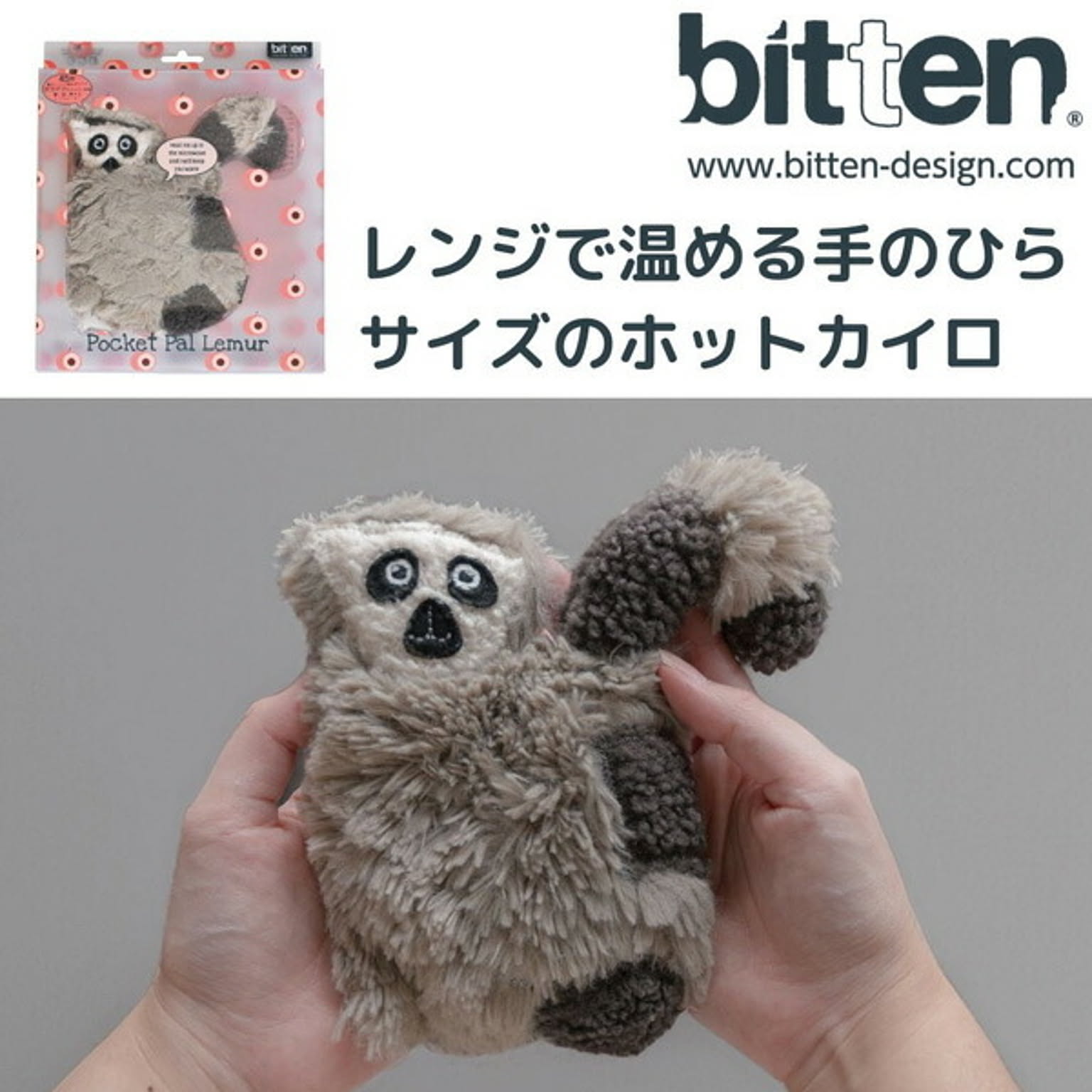 防寒グッズ