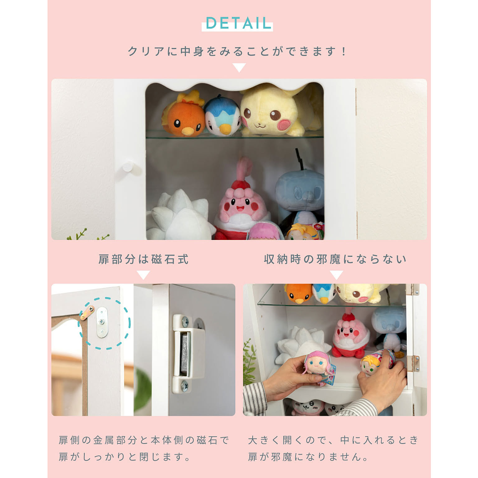 コレクションケース