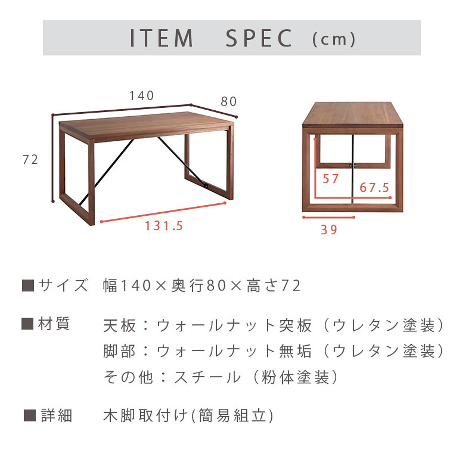 ダイニングテーブル