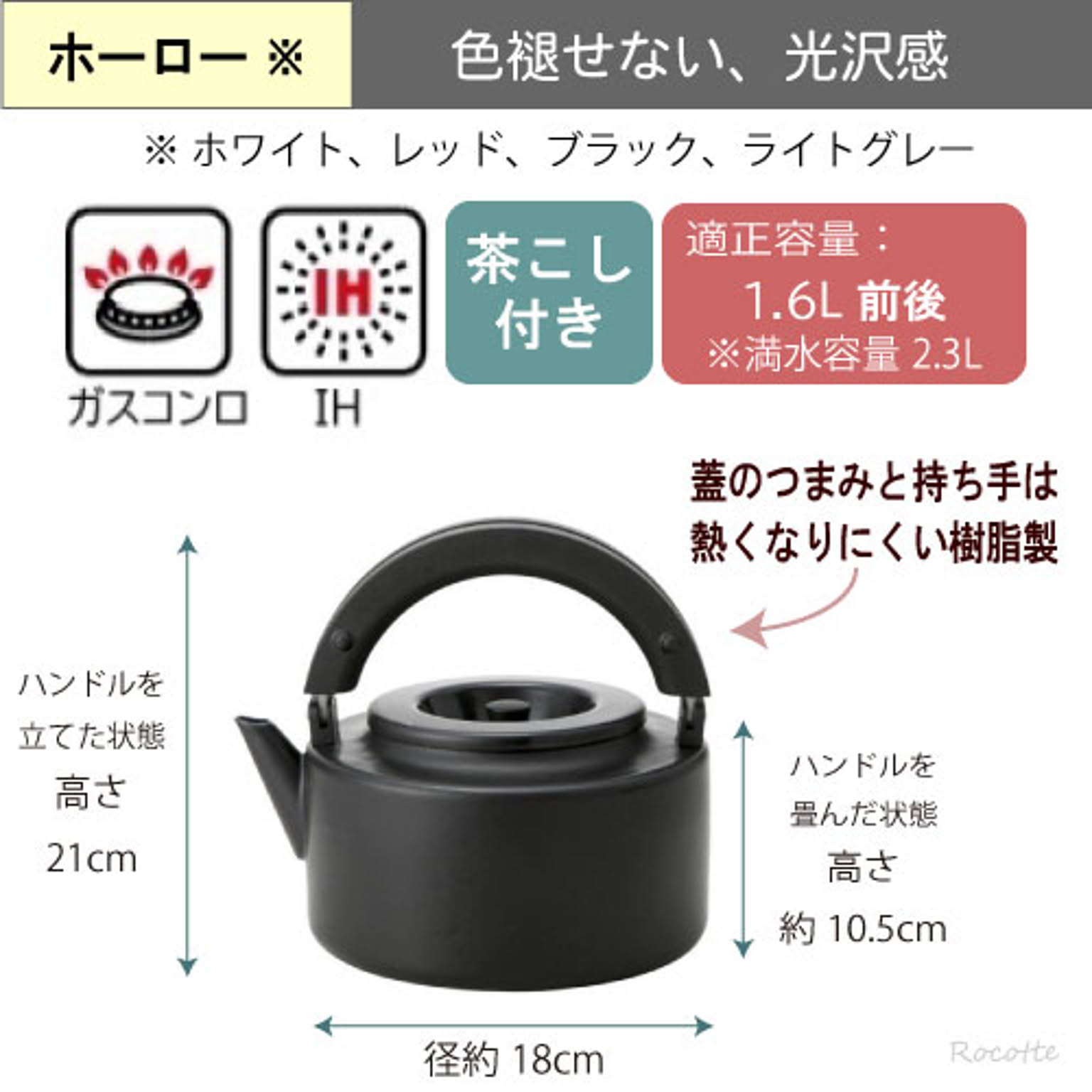 ケトル・やかん