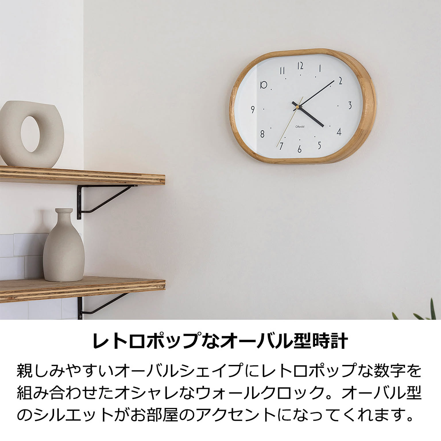 掛け時計