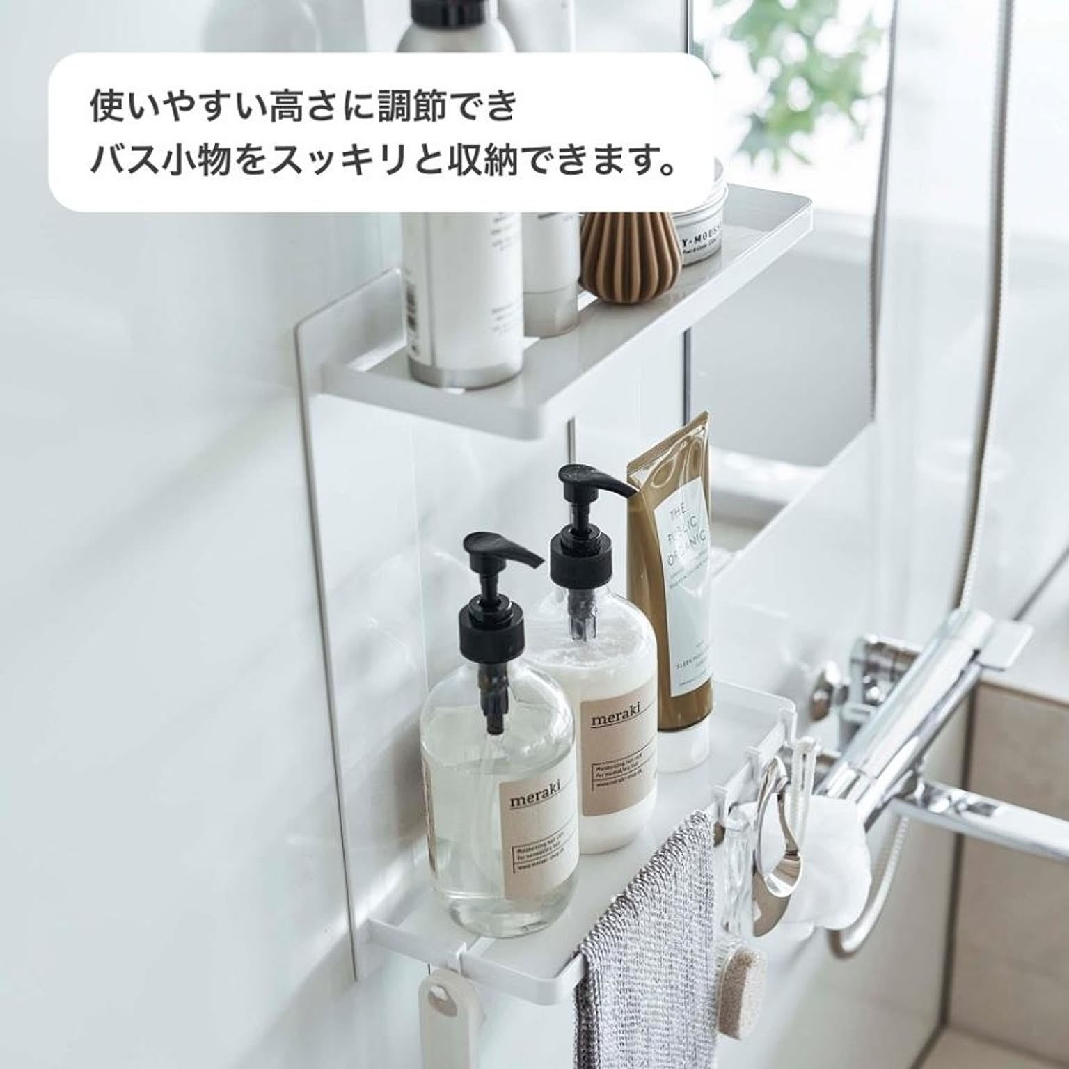 浴室用ラック