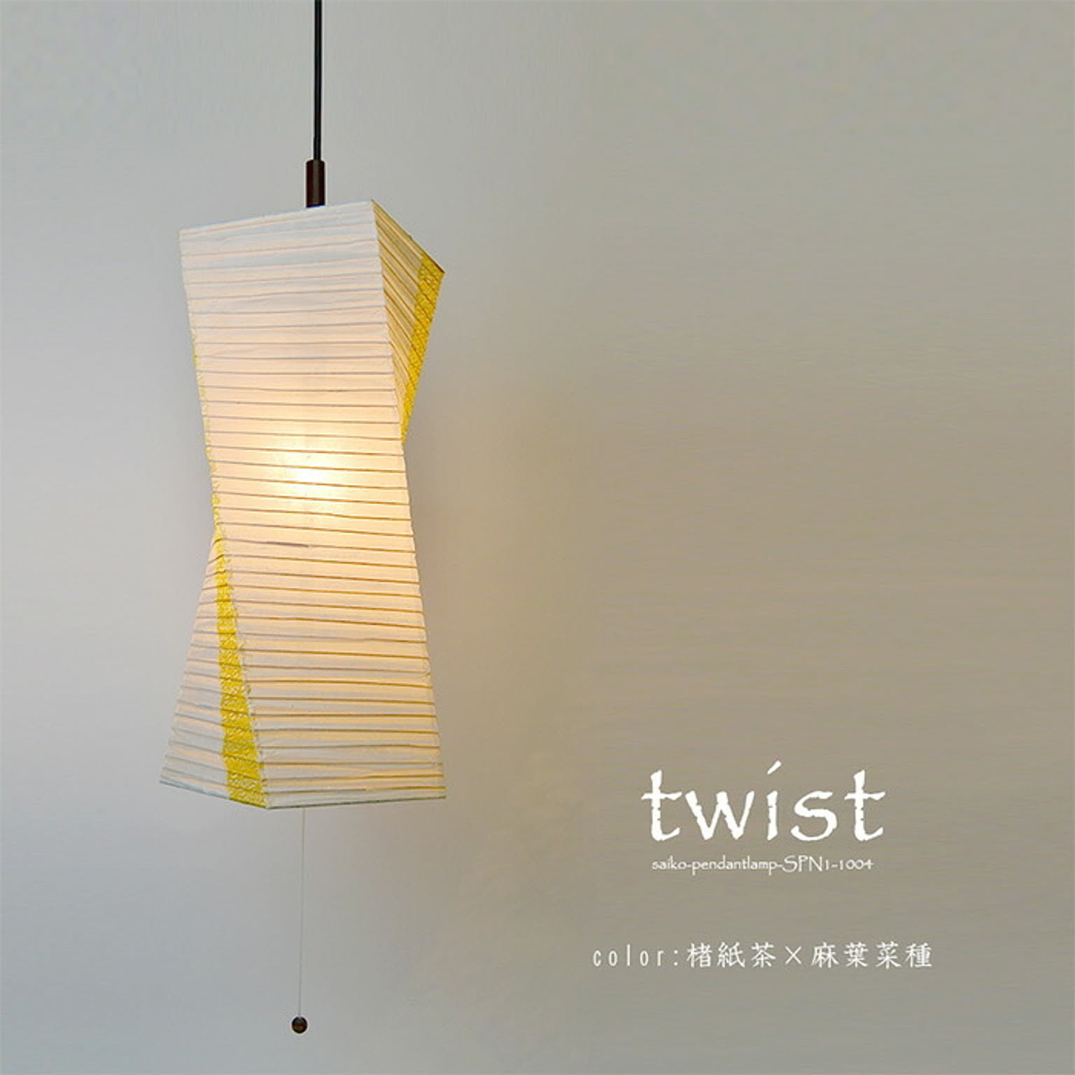 ペンダントライト