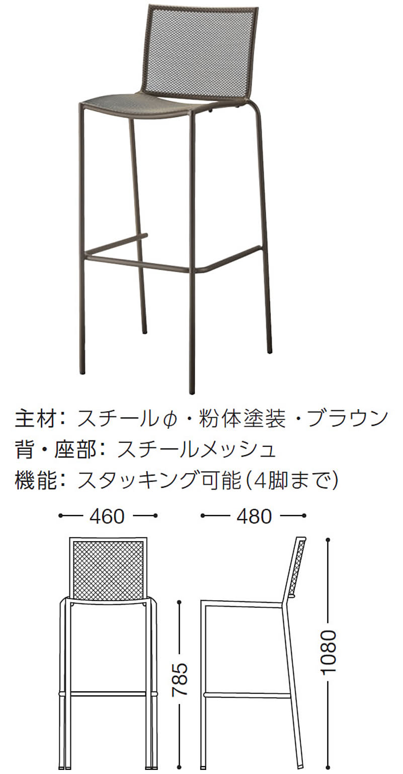 カウンターチェア