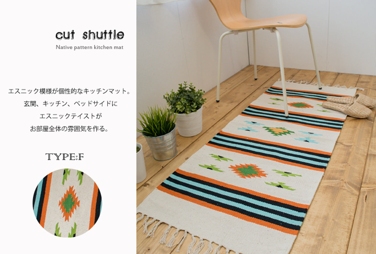 キッチンマット