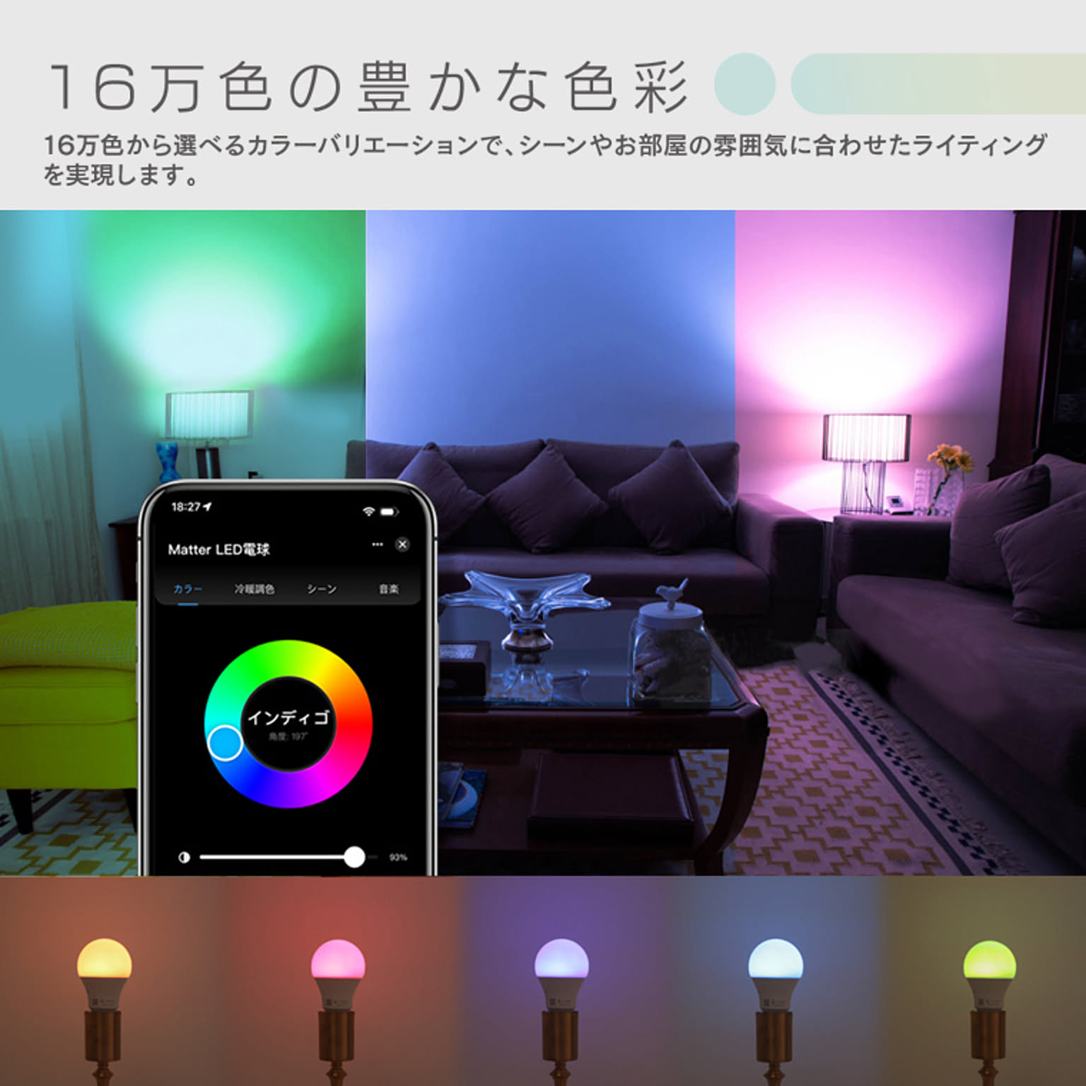 電球