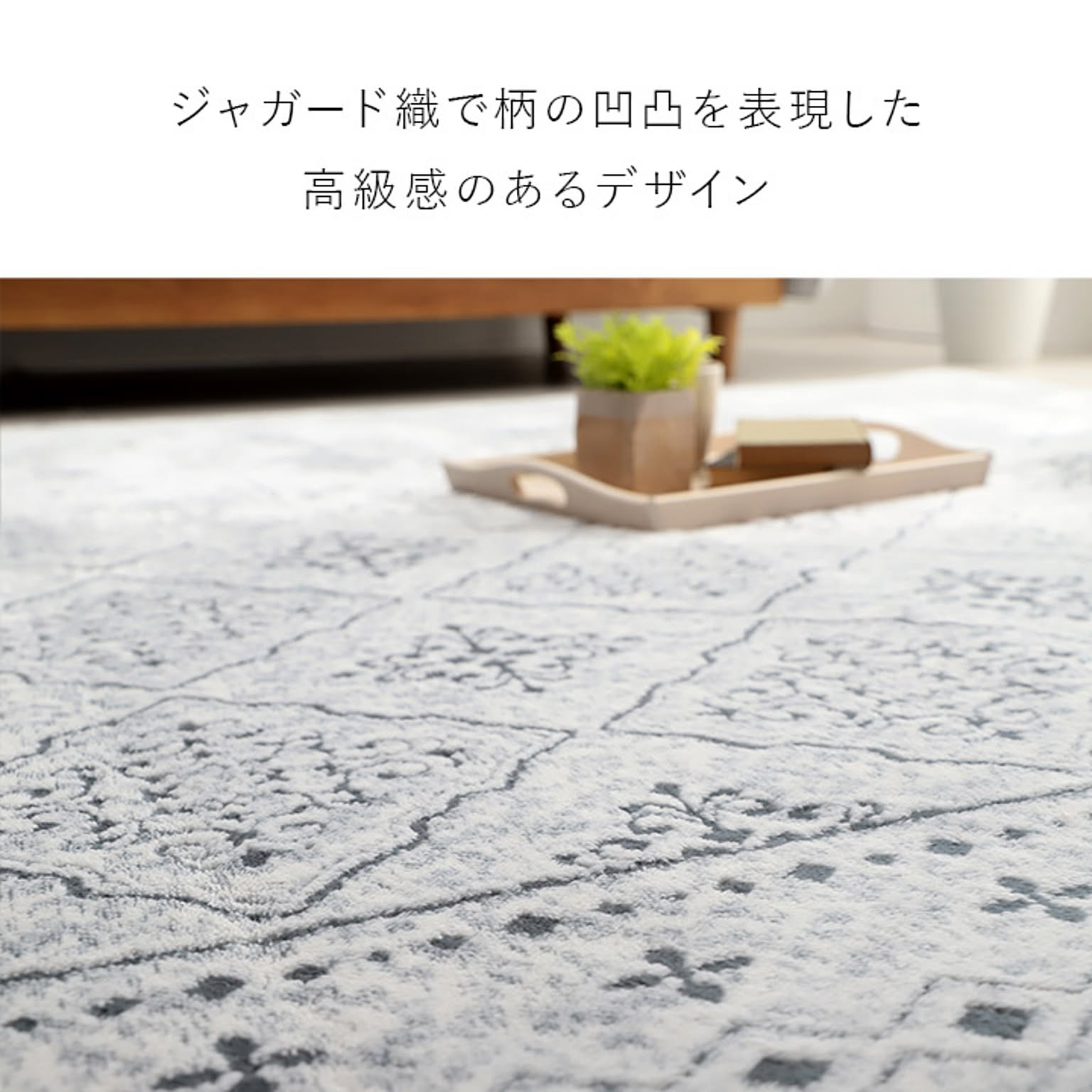 ラグ