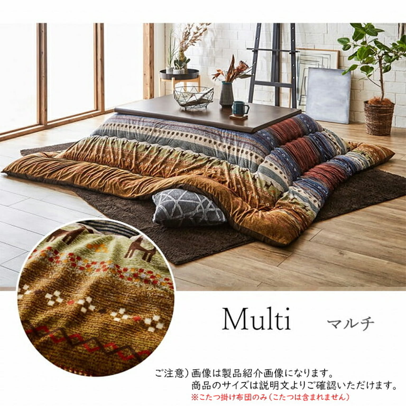 こたつ布団