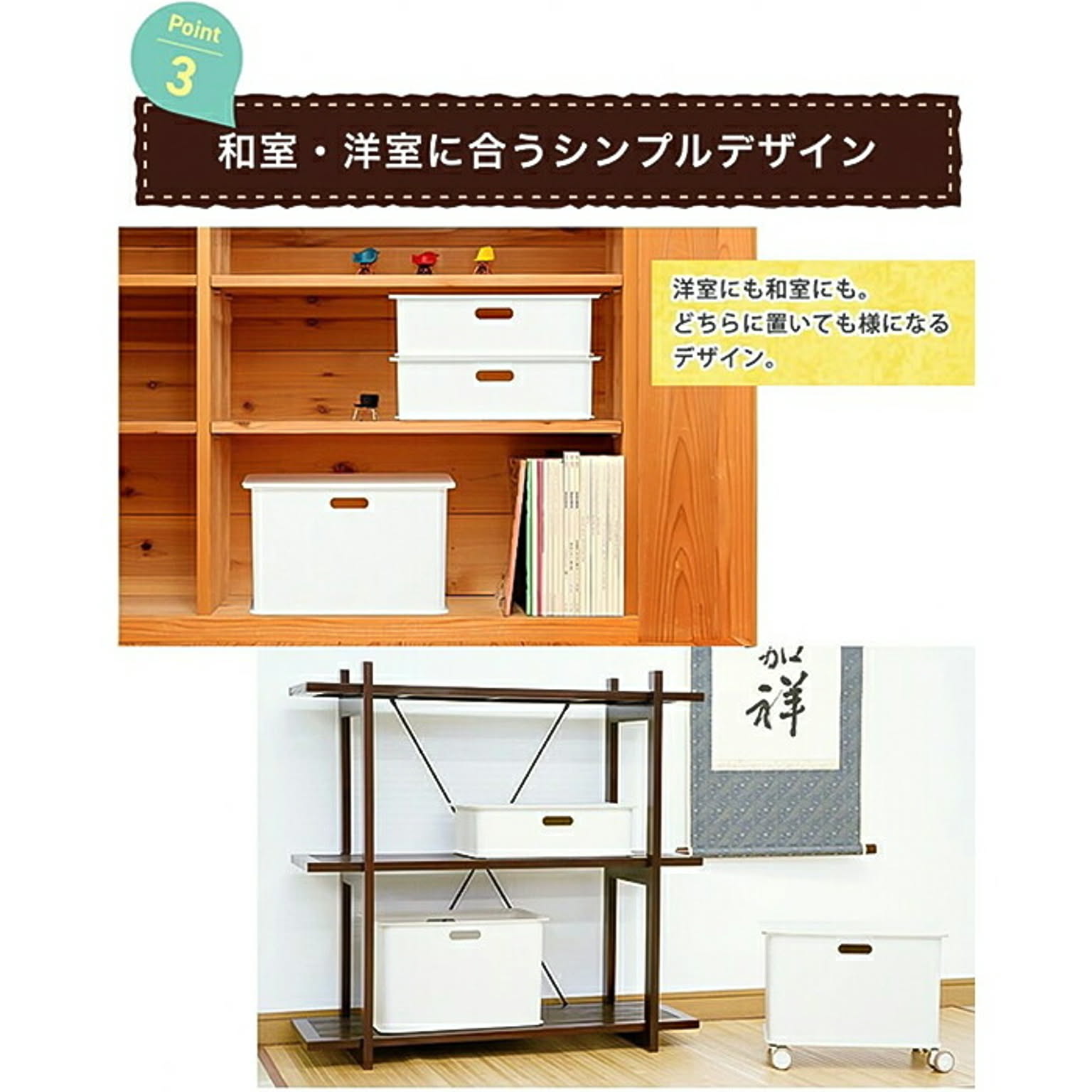 収納ボックス・収納ケース