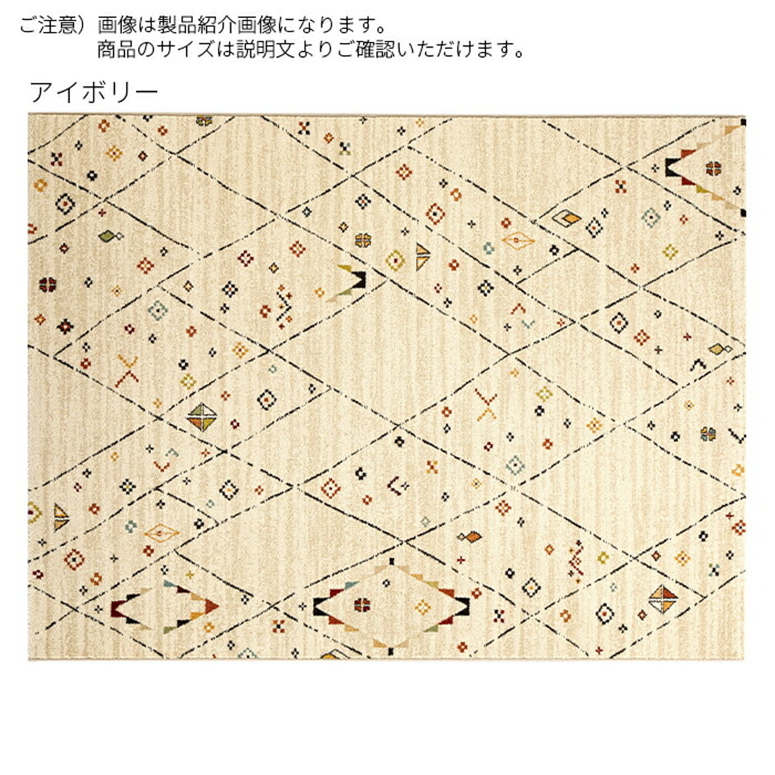 ラグ フレディ ベルギー製 240x340cm ディーパス
