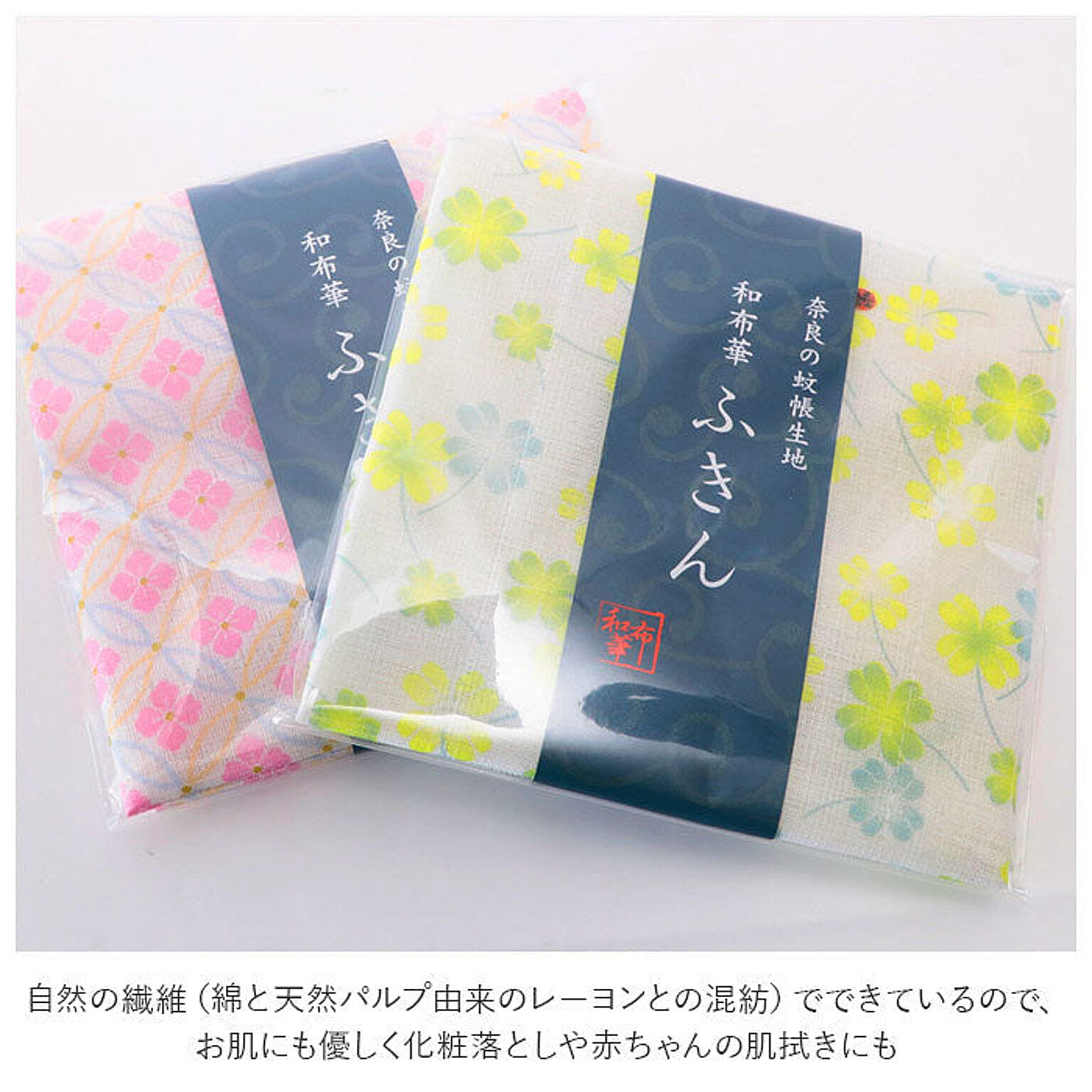 ふきん・ダスター