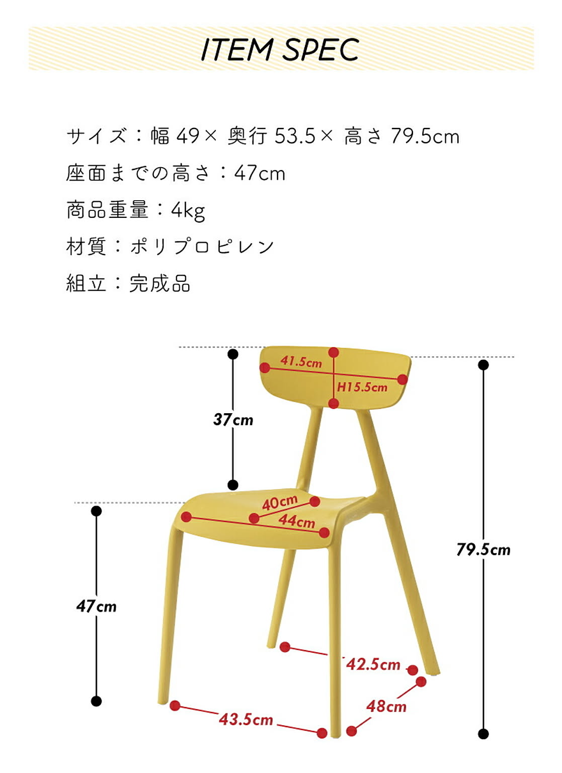 ダイニングチェア