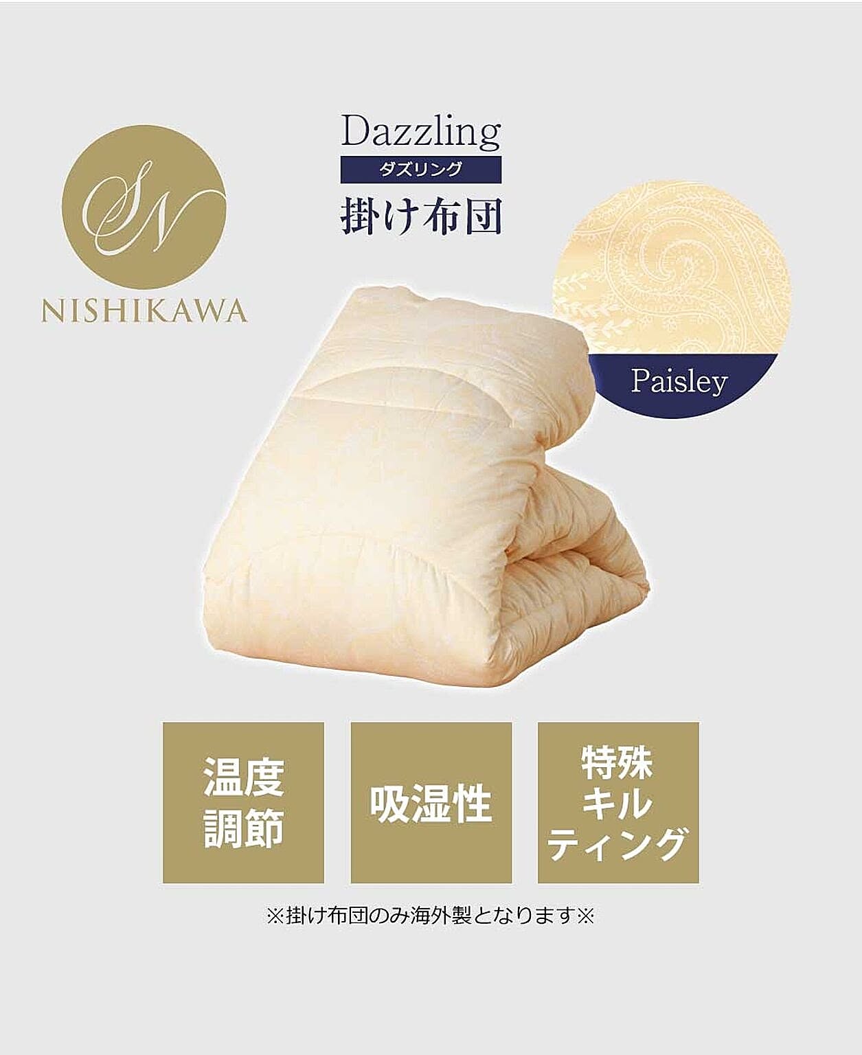 布団セット