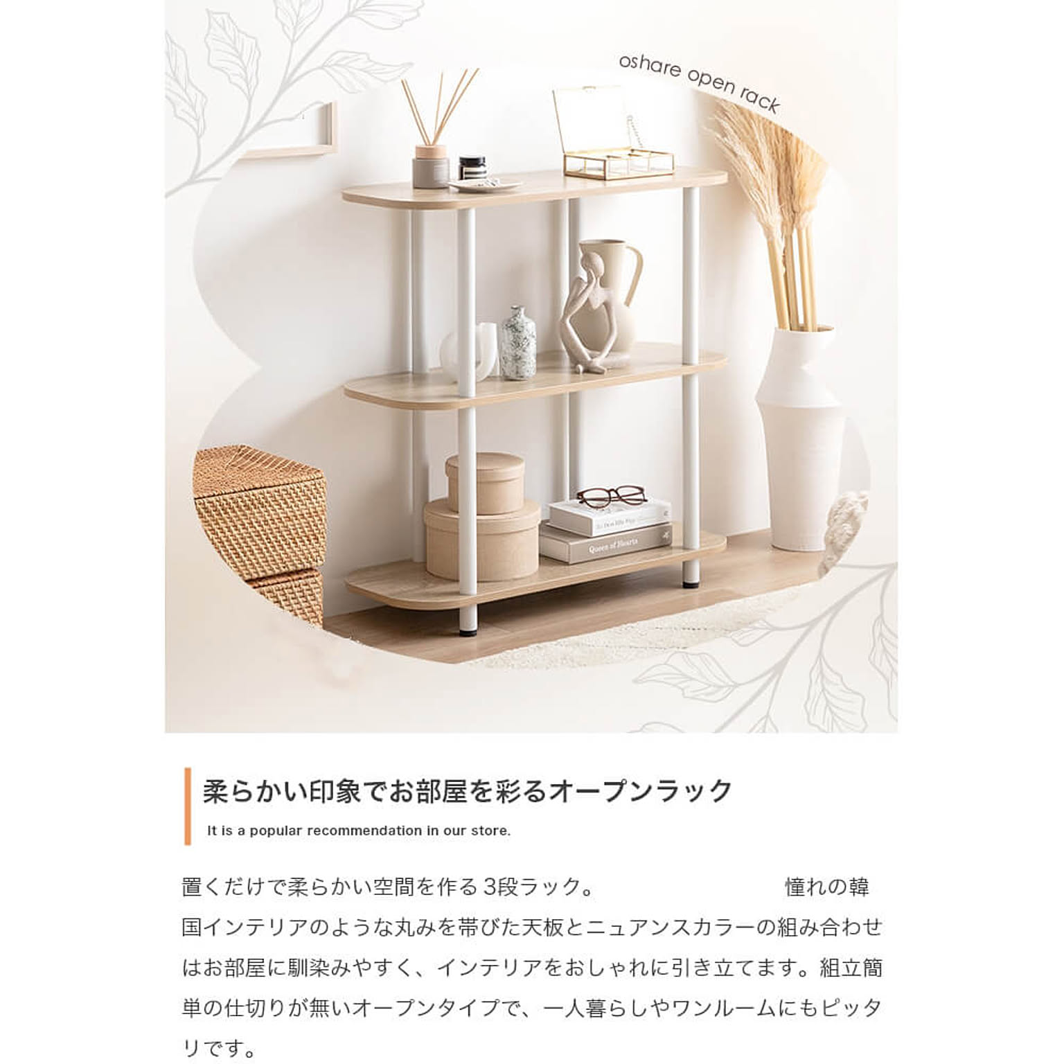 ブックシェルフ・本棚