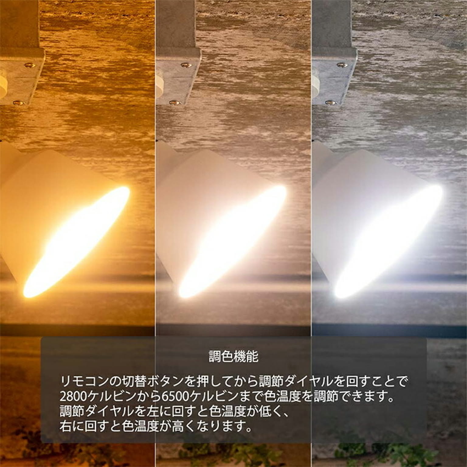 スポットライト