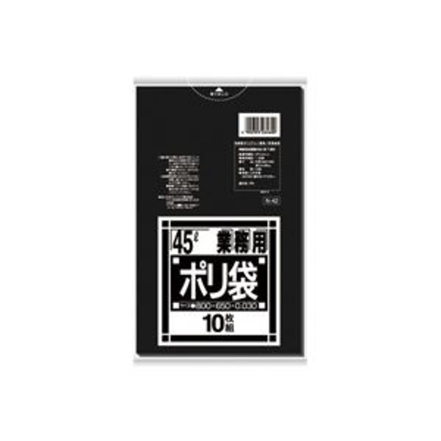 (業務用200セット) 日本サニパック ポリゴミ袋 N-42 黒 45L 10枚