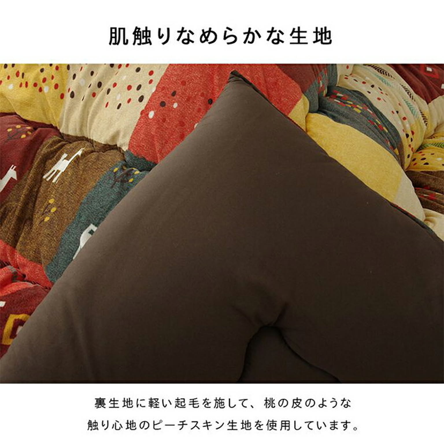 こたつ布団
