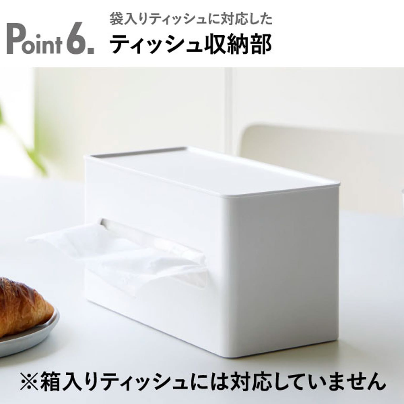 ティッシュケース