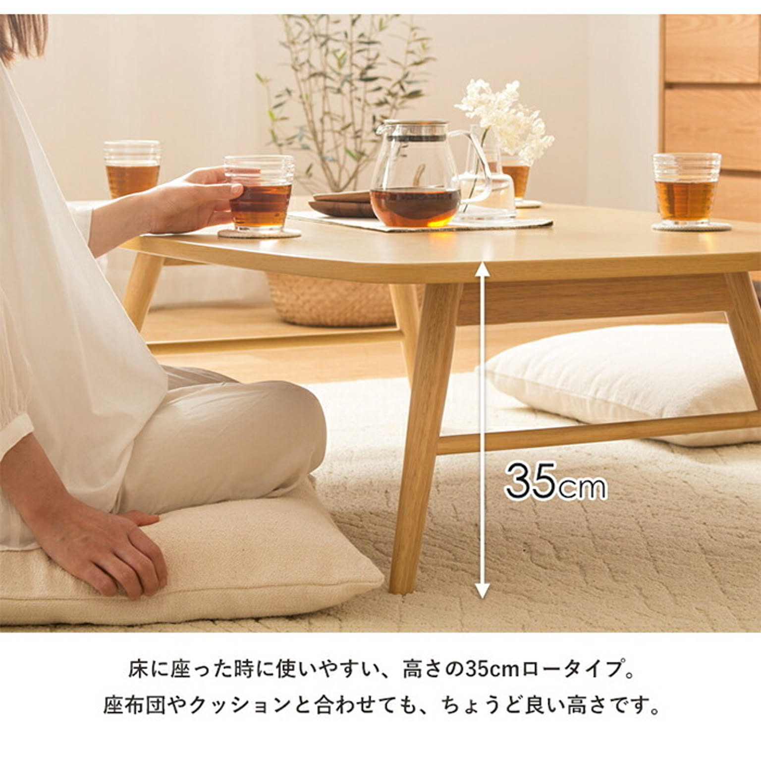 センターテーブル・ローテーブル