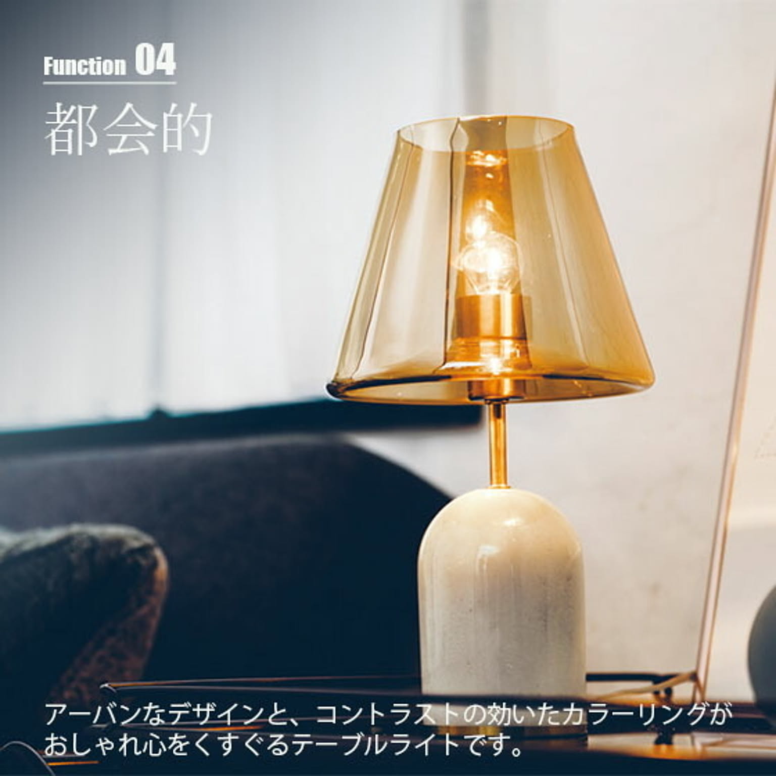 デスクライト・テーブルランプ