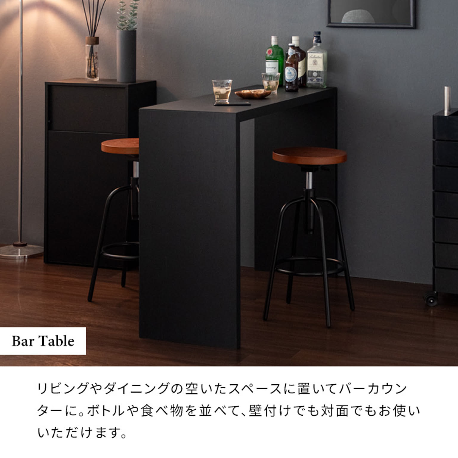 カウンターテーブル