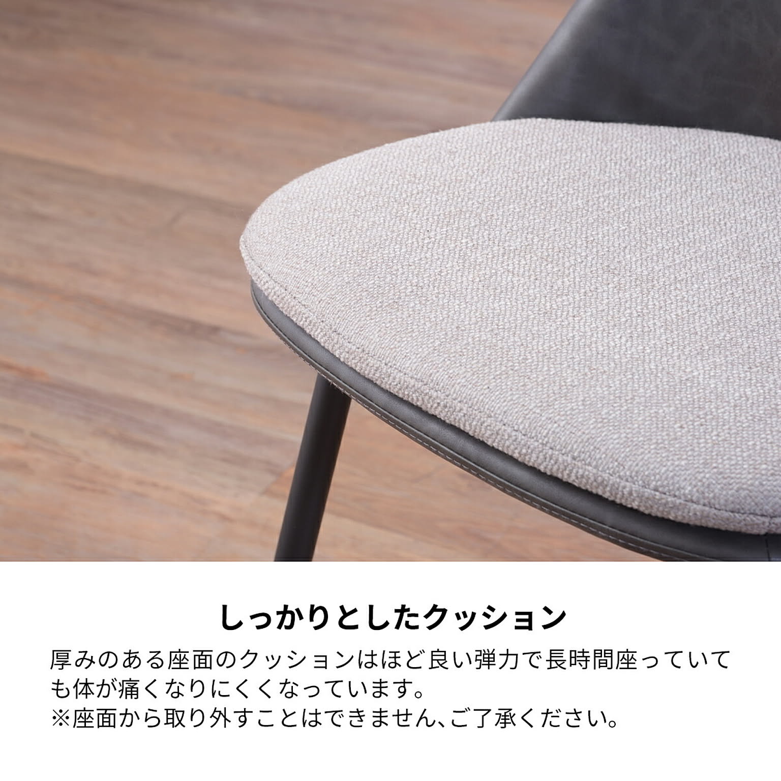 ダイニングチェア