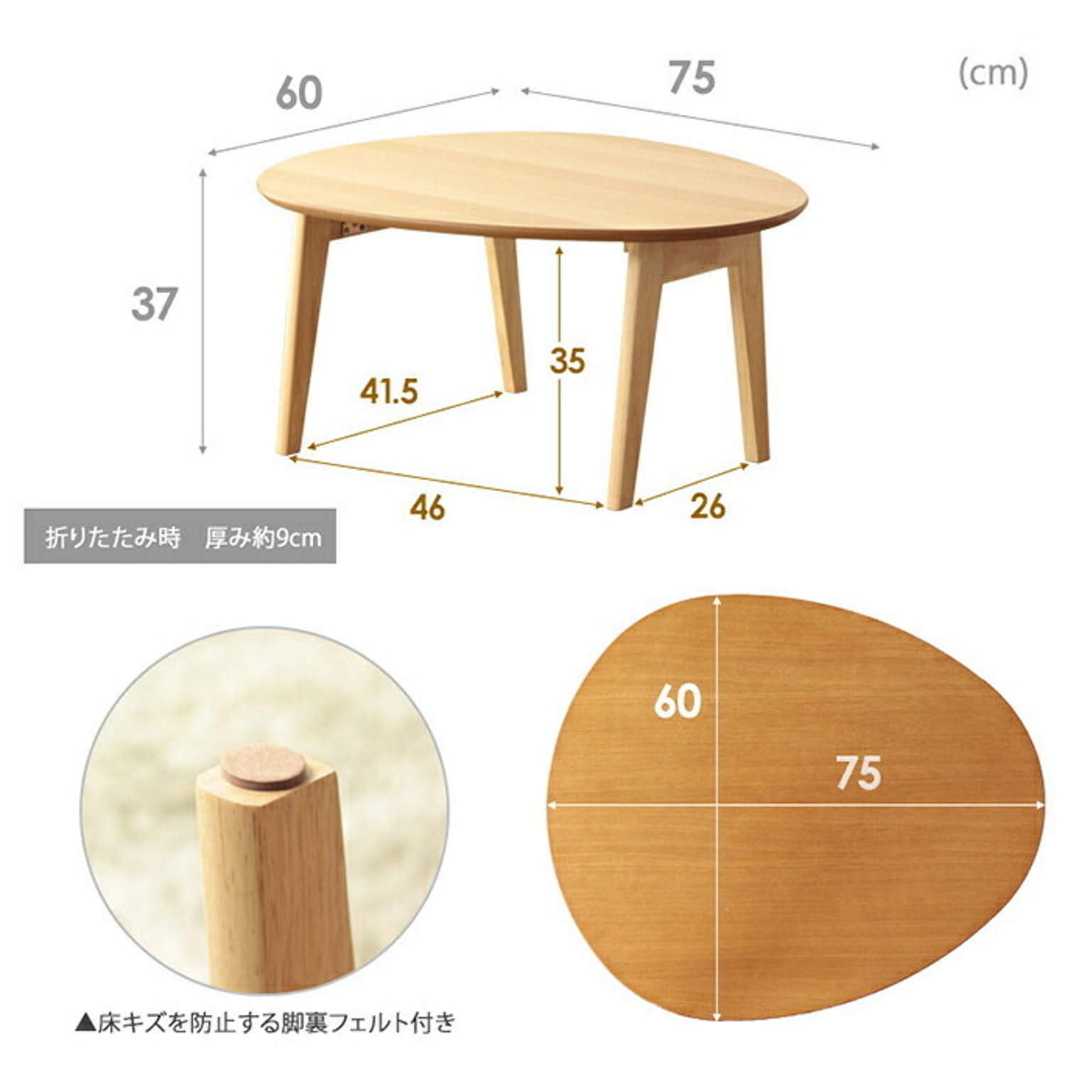 センターテーブル・ローテーブル